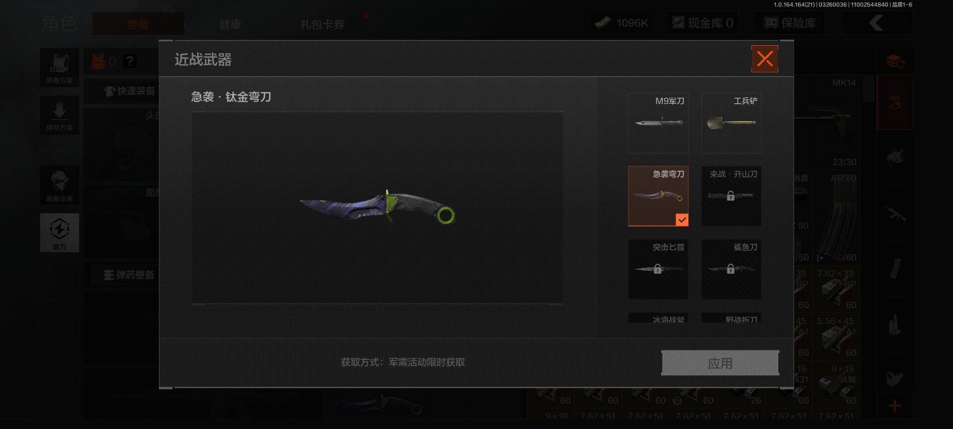 AQEY416594暗区突围账号详情图2 AQEY416594暗区突围账号详情图2