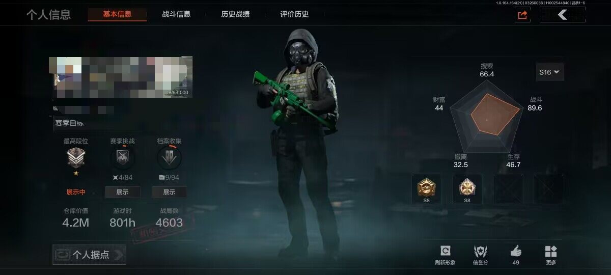 暗区突围账号安卓QQ【AQZG1900】等级：30/段位：大师/仓库价值(百万)：4.2/柯恩币：1096177/急袭弯刀/工兵铲/竞技FAL/蓝色咆哮H416