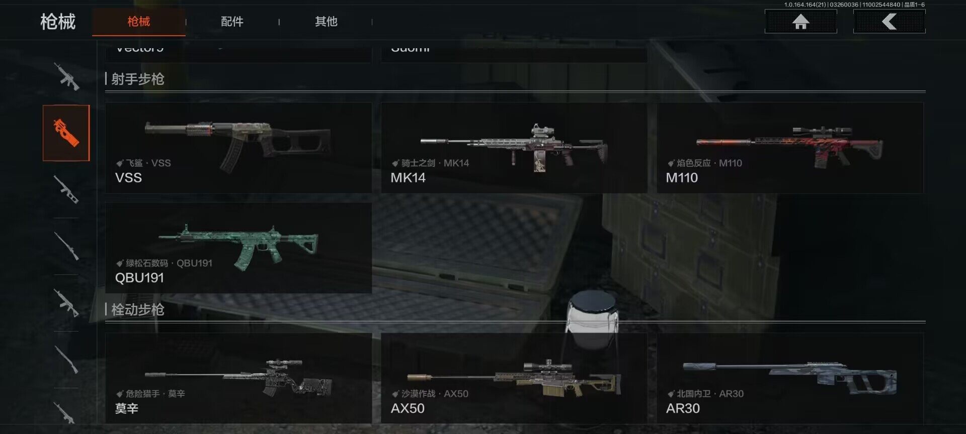 AQEY416594暗区突围账号详情图9 AQEY416594暗区突围账号详情图9