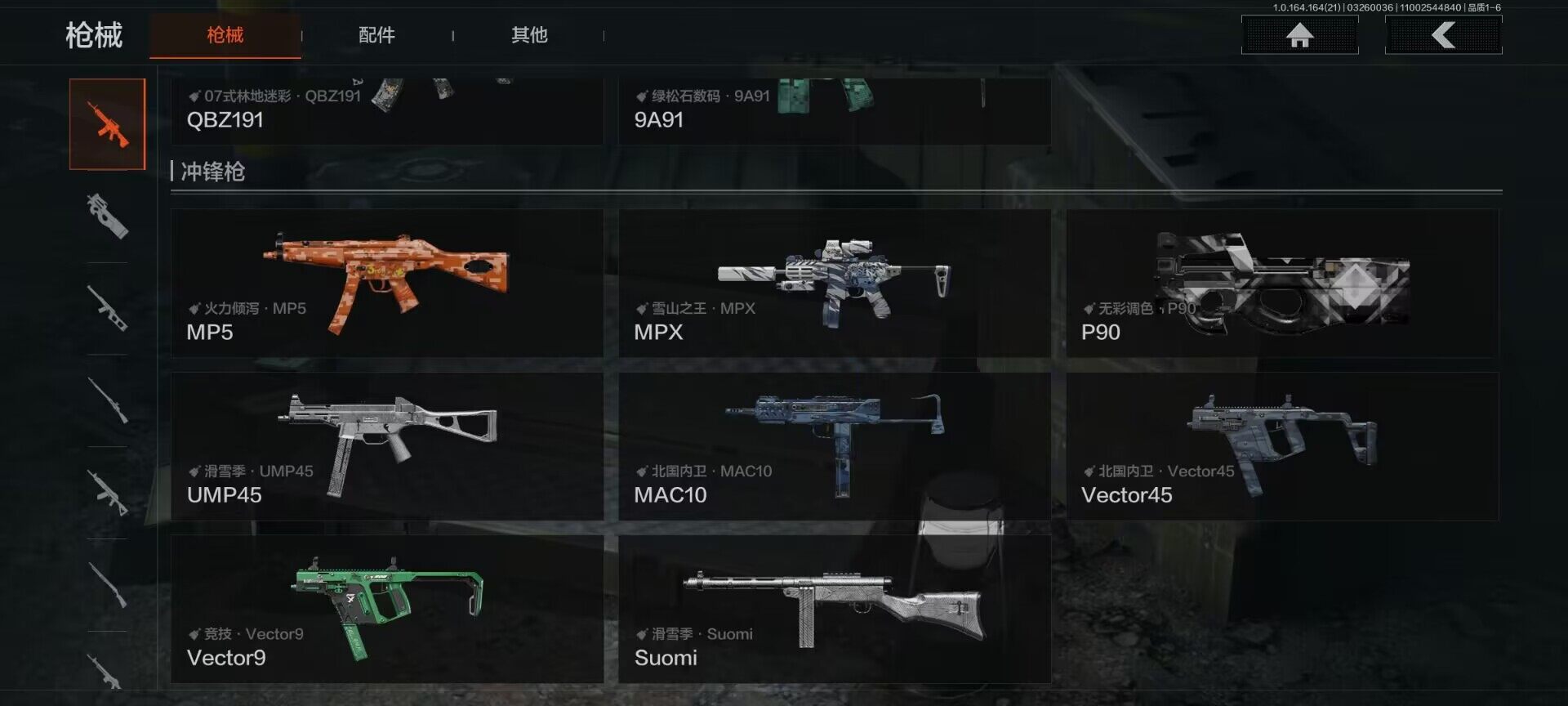 AQEY416594暗区突围账号详情图11 AQEY416594暗区突围账号详情图11