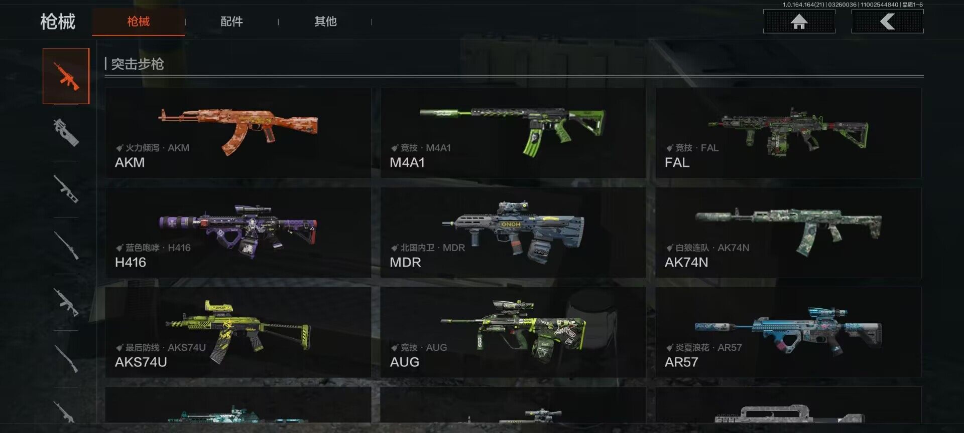 AQEY416594暗区突围账号详情图12 AQEY416594暗区突围账号详情图12