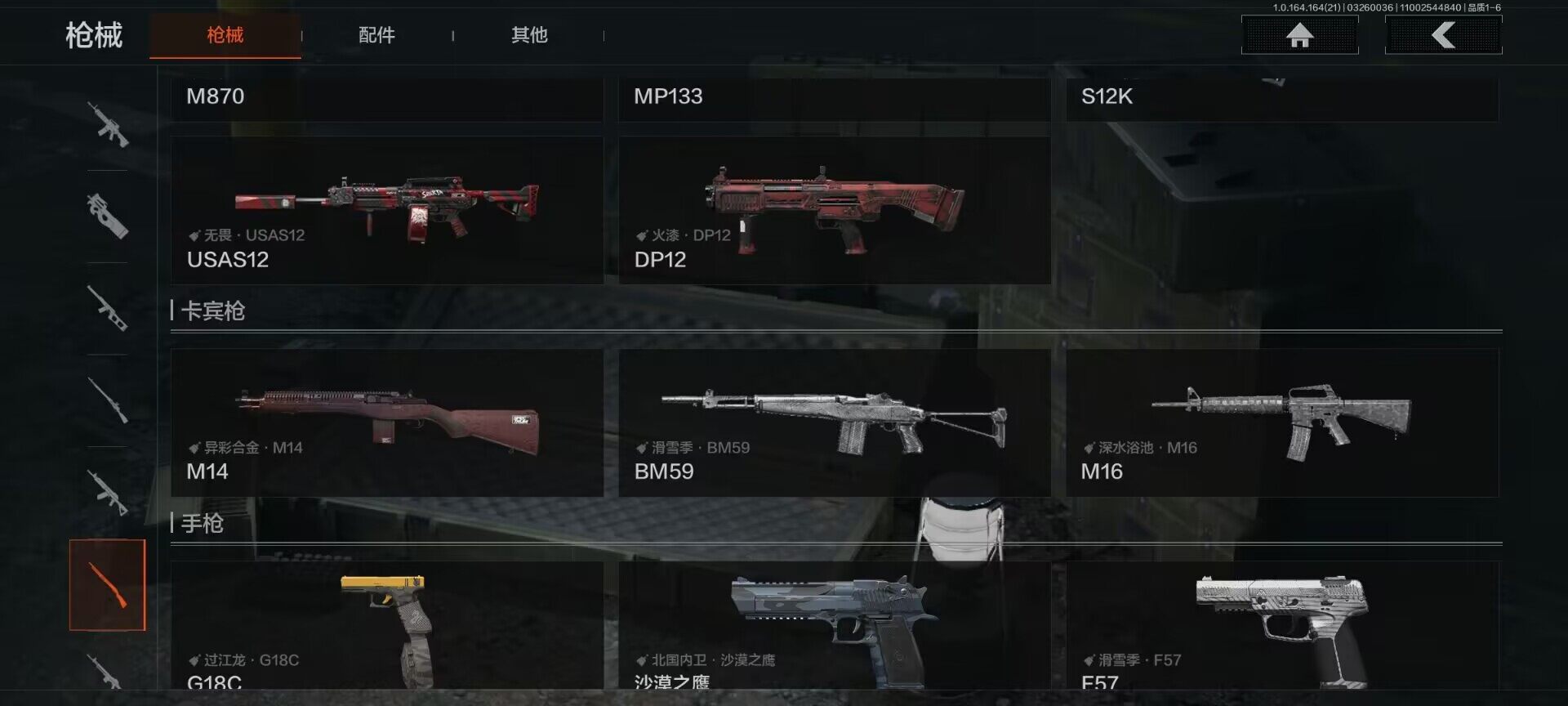 AQEY416594暗区突围账号详情图14 AQEY416594暗区突围账号详情图14