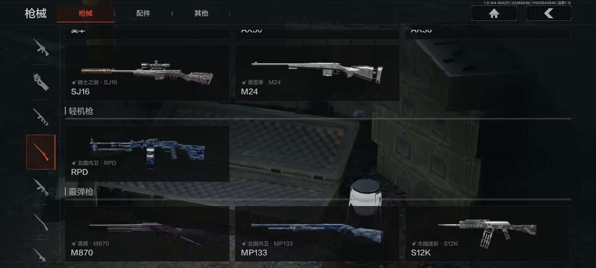 AQEY416594暗区突围账号详情图16 AQEY416594暗区突围账号详情图16