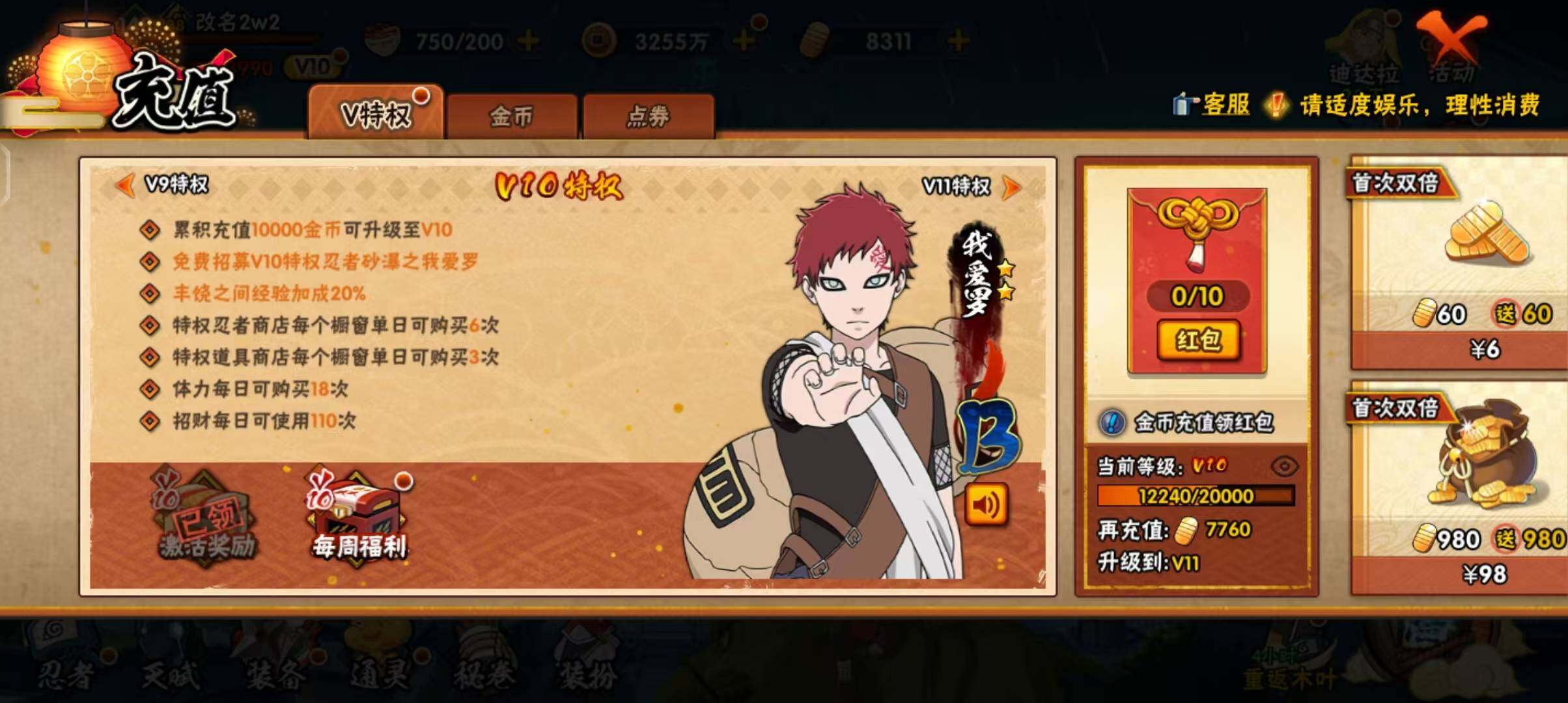 HYEY424037火影忍者账号详情图5