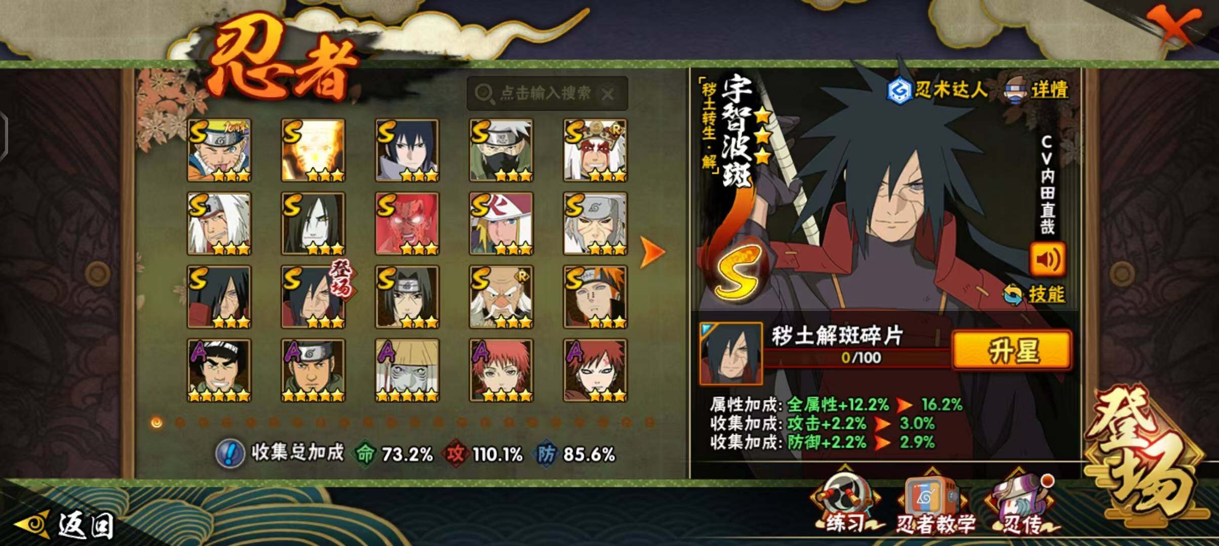 HYEY424037火影忍者账号详情图7