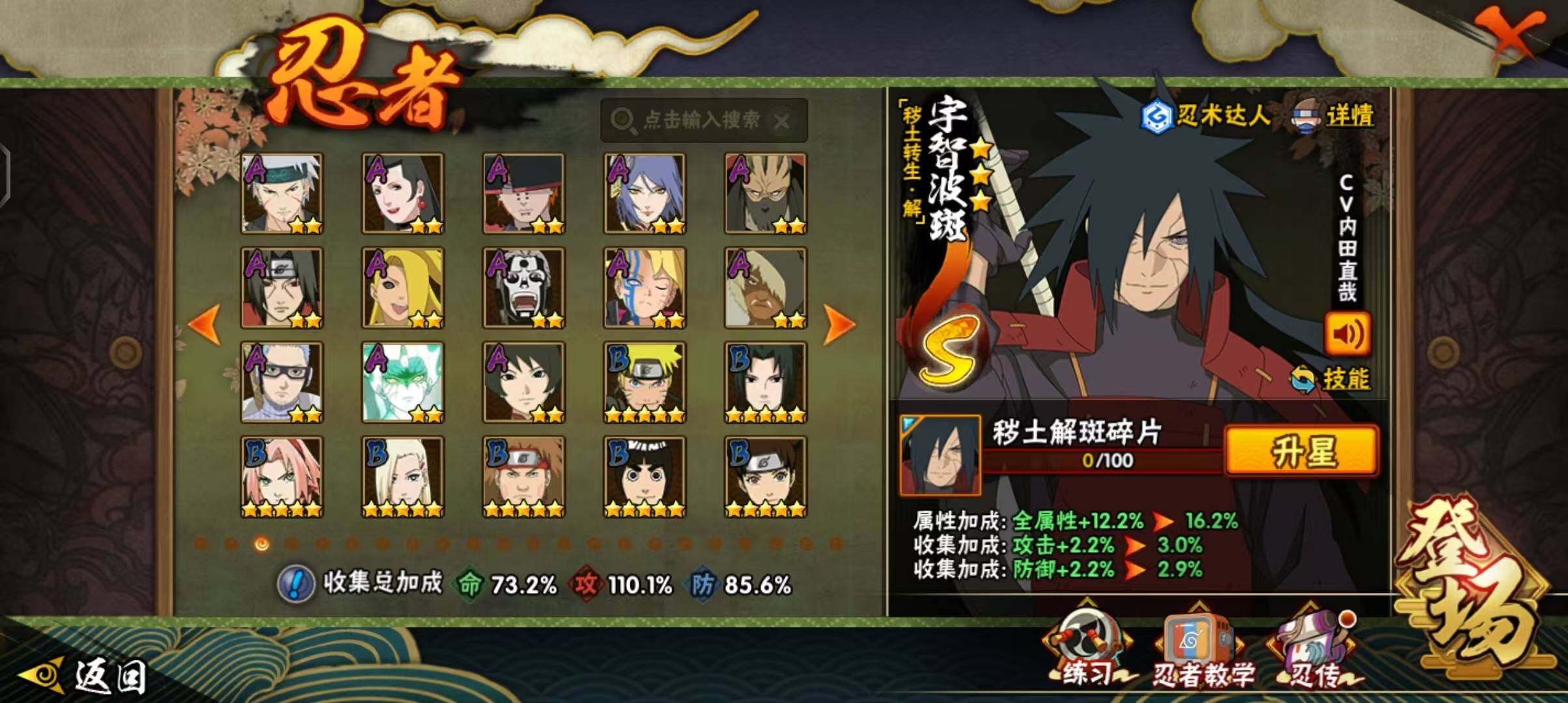 HYEY424037火影忍者账号详情图9