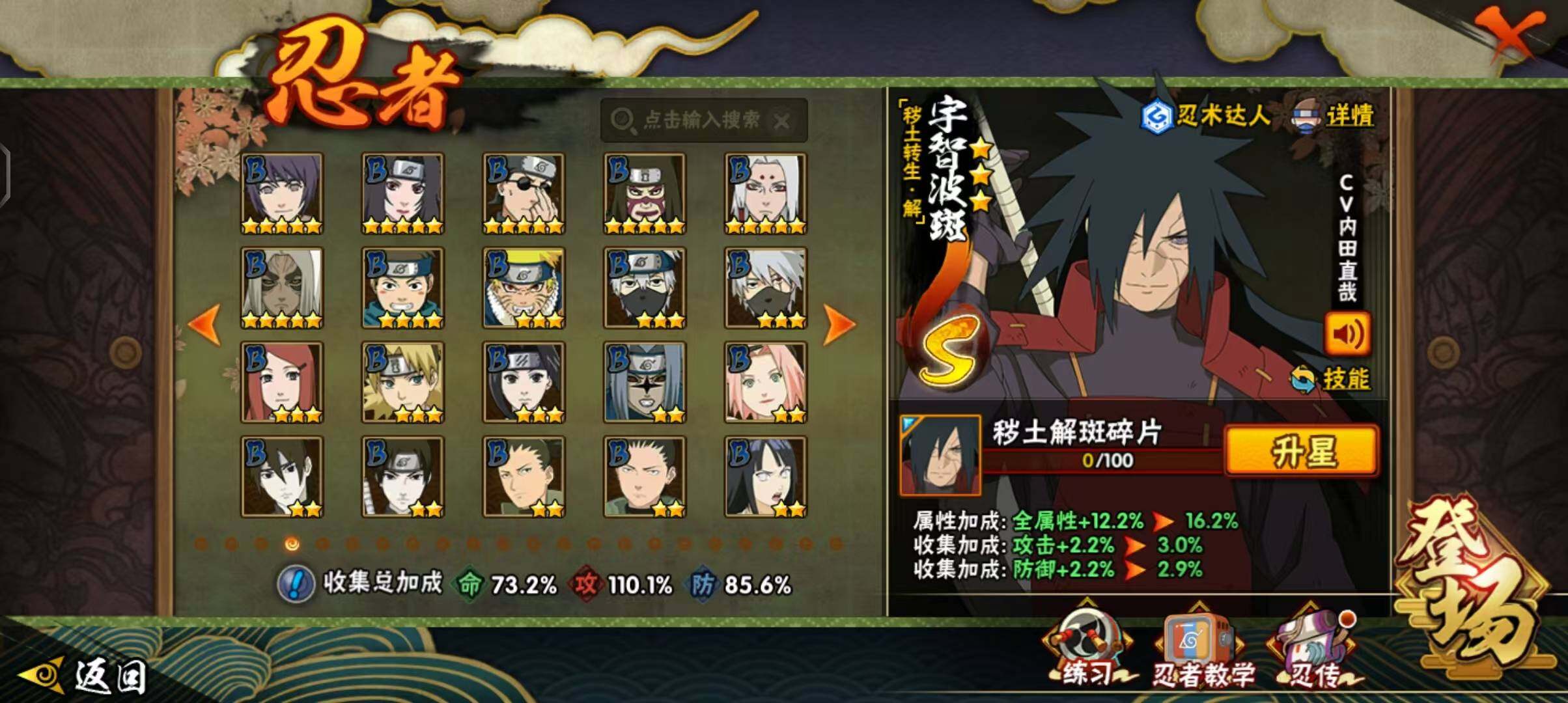 HYEY424037火影忍者账号详情图10