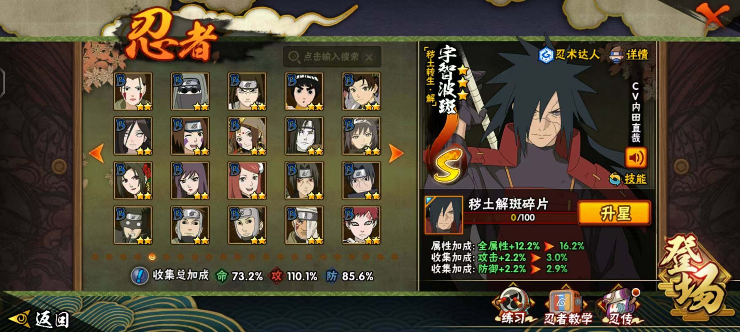 HYEY424037火影忍者账号详情图11