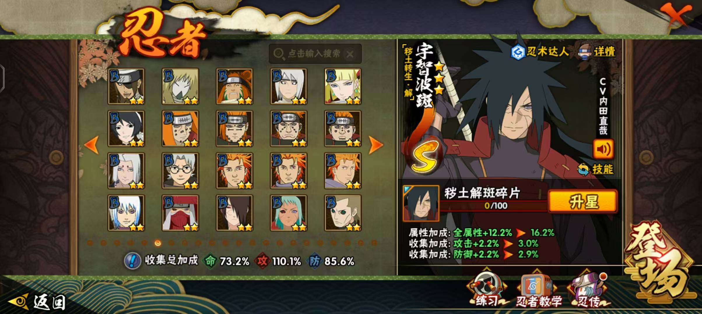 HYEY424037火影忍者账号详情图12