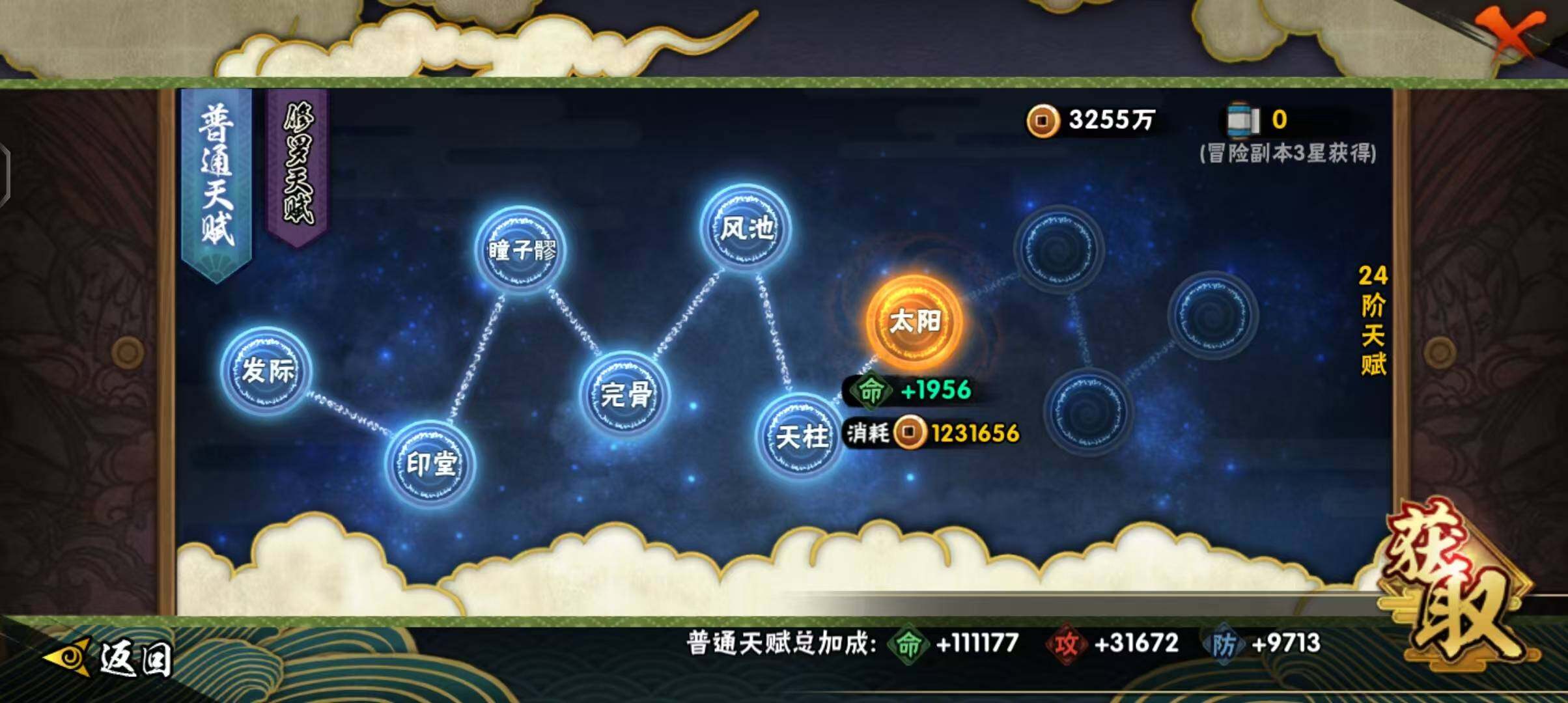 HYEY424037火影忍者账号详情图13