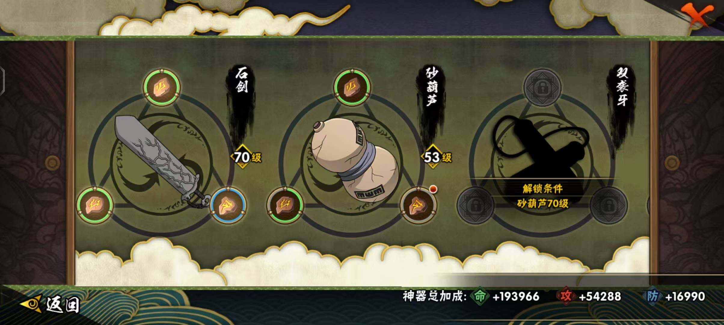 HYEY424037火影忍者账号详情图17