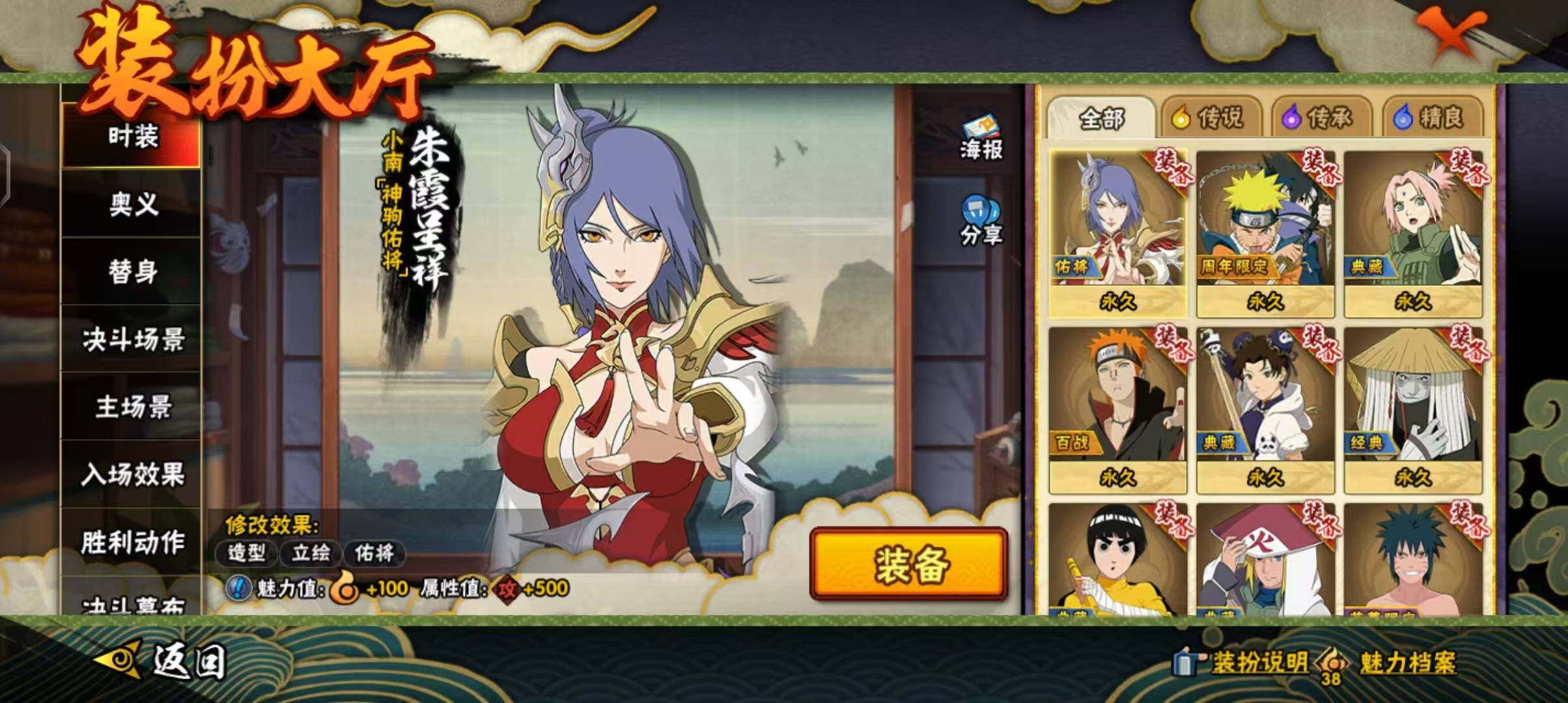 HYEY424037火影忍者账号详情图20