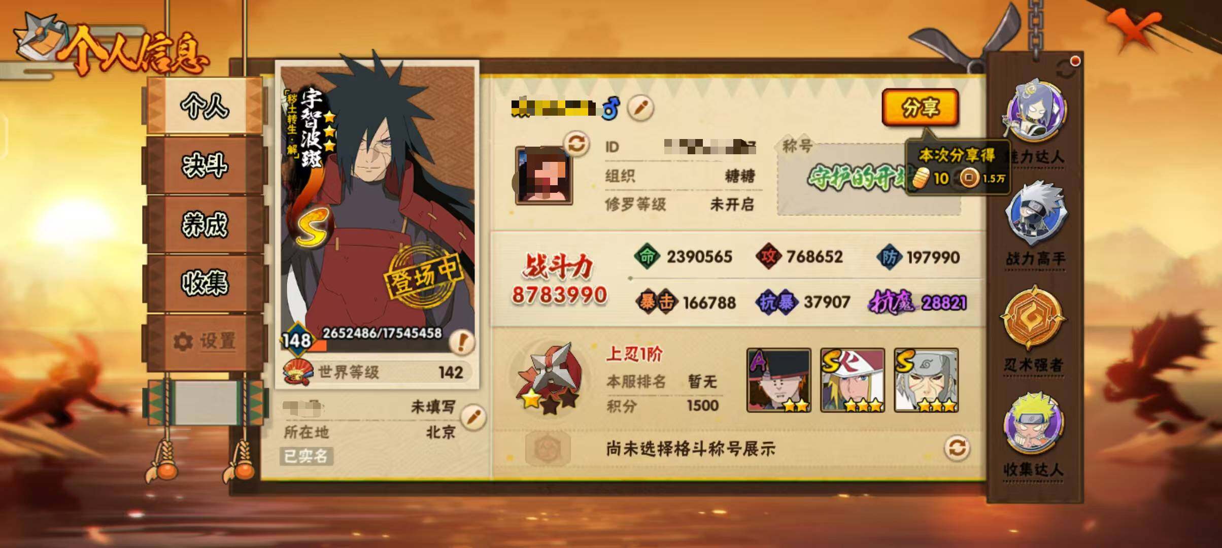 HYEY424037火影忍者账号详情图3