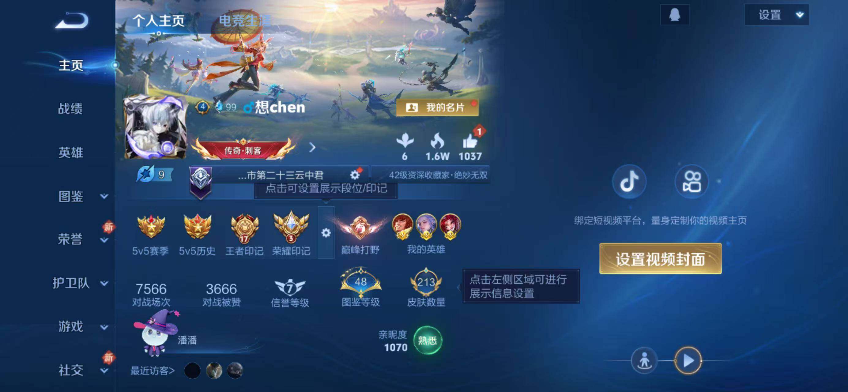 WZLX4258335王者荣耀账号详情图2