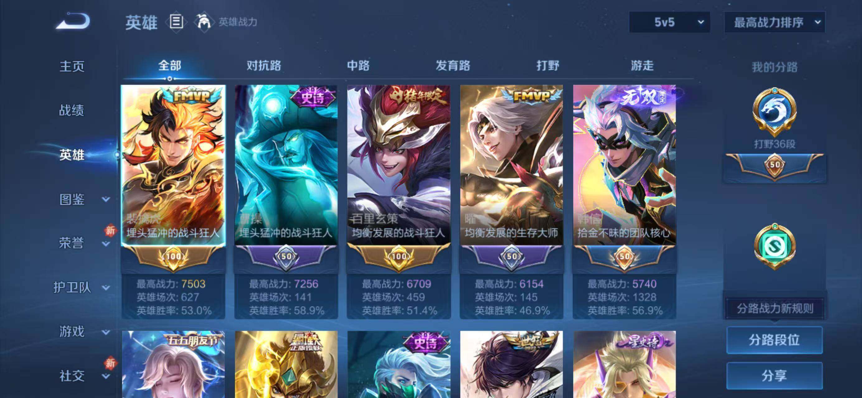 WZLX4258335王者荣耀账号详情图3