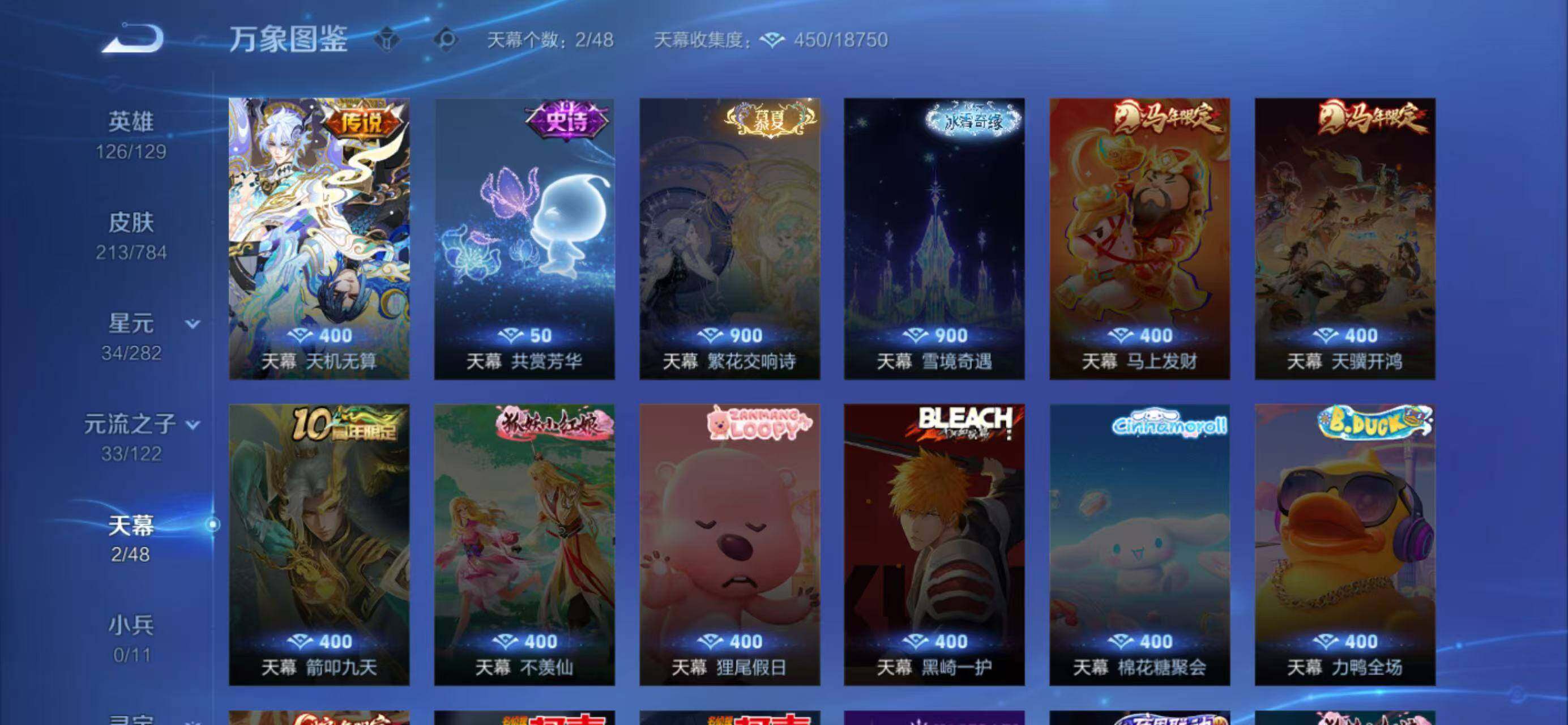 WZLX4258335王者荣耀账号详情图6