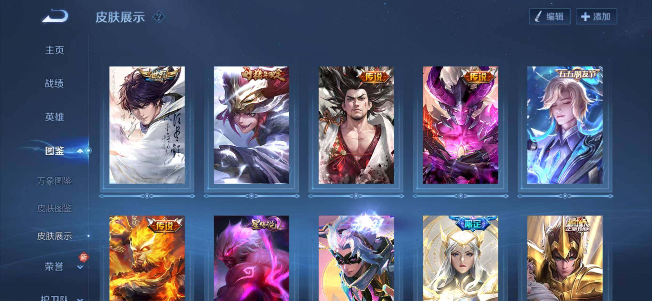 WZLX4258335王者荣耀账号详情图8