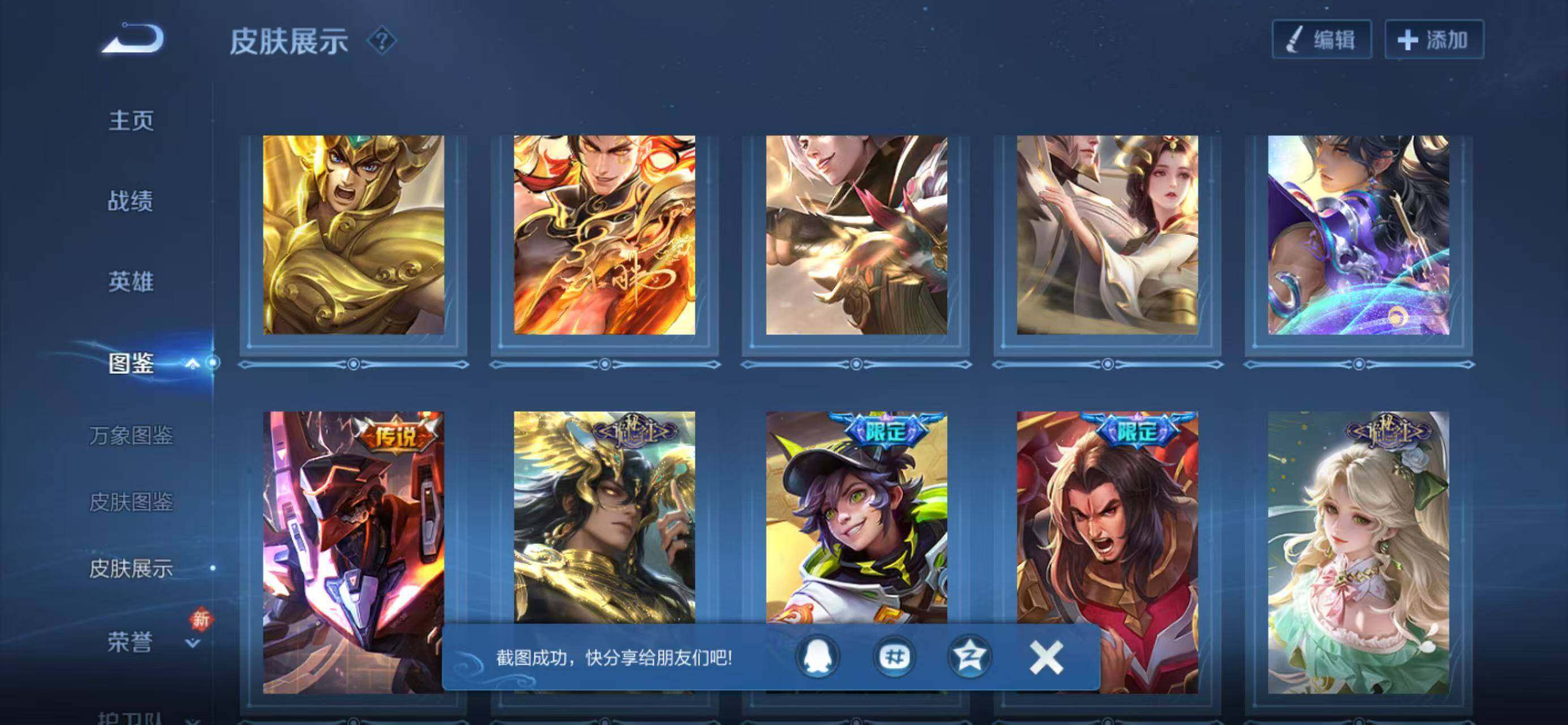 WZLX4258335王者荣耀账号详情图9