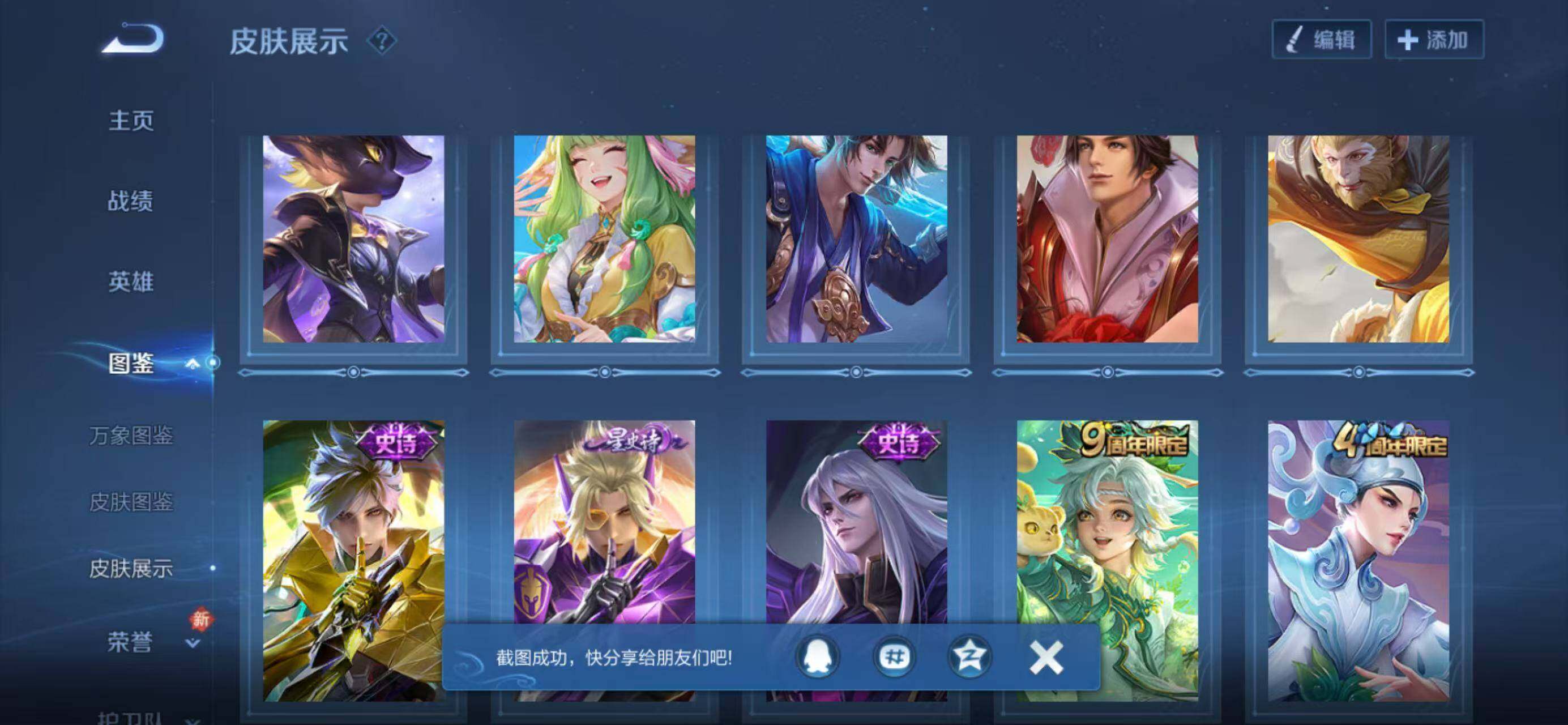 WZLX4258335王者荣耀账号详情图10