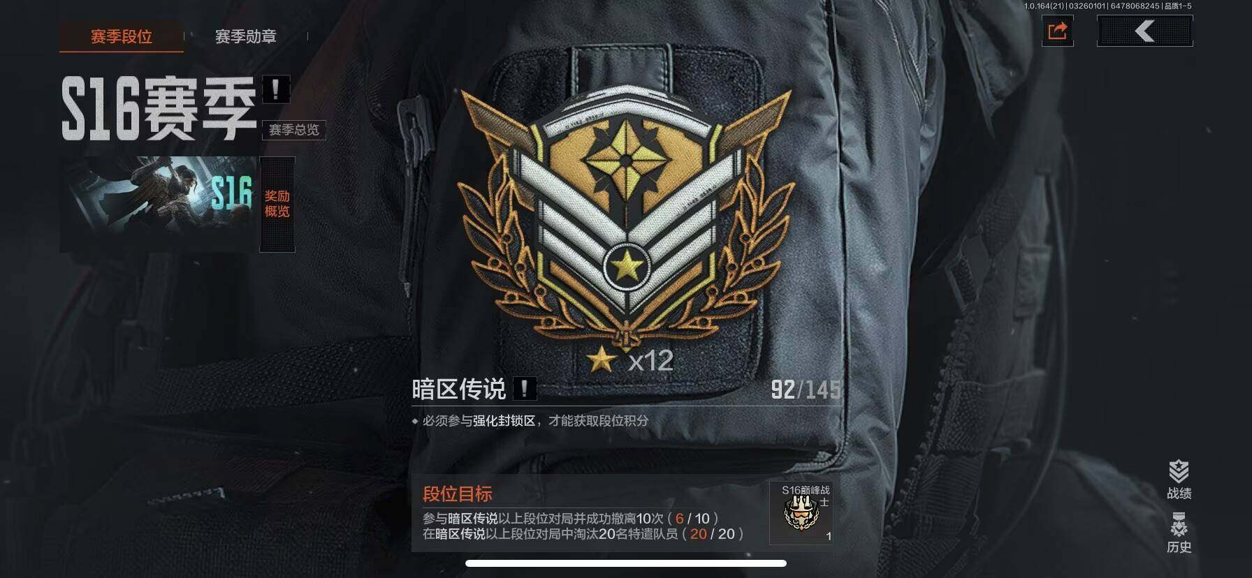 AQEY416612暗区突围账号详情图2