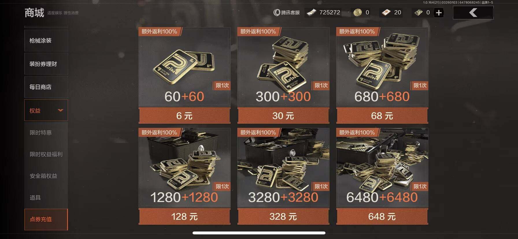 AQEY416612暗区突围账号详情图6