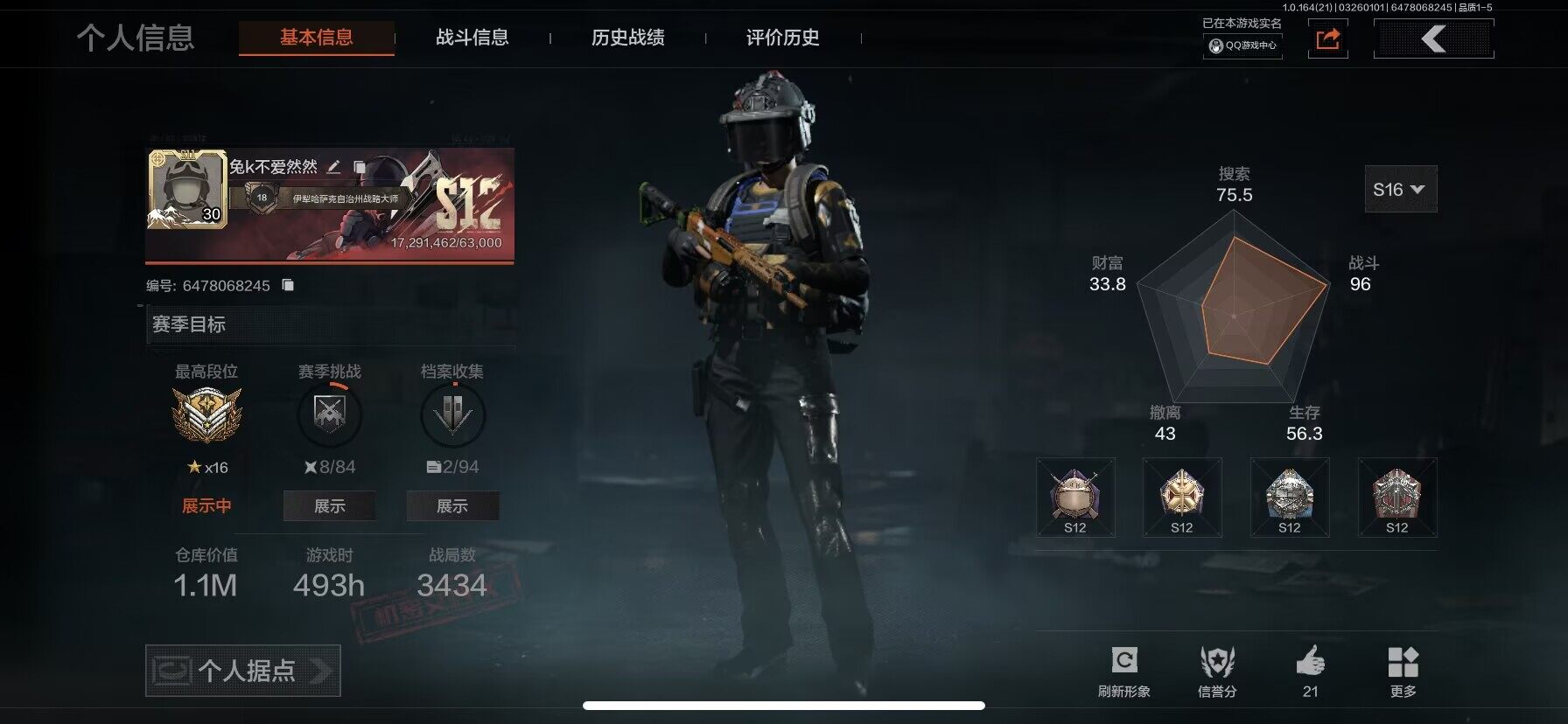 暗区突围账号苹果QQ【AQQH947】段位：暗区传说/仓库价值(百万)：1/野战折刀/收割者