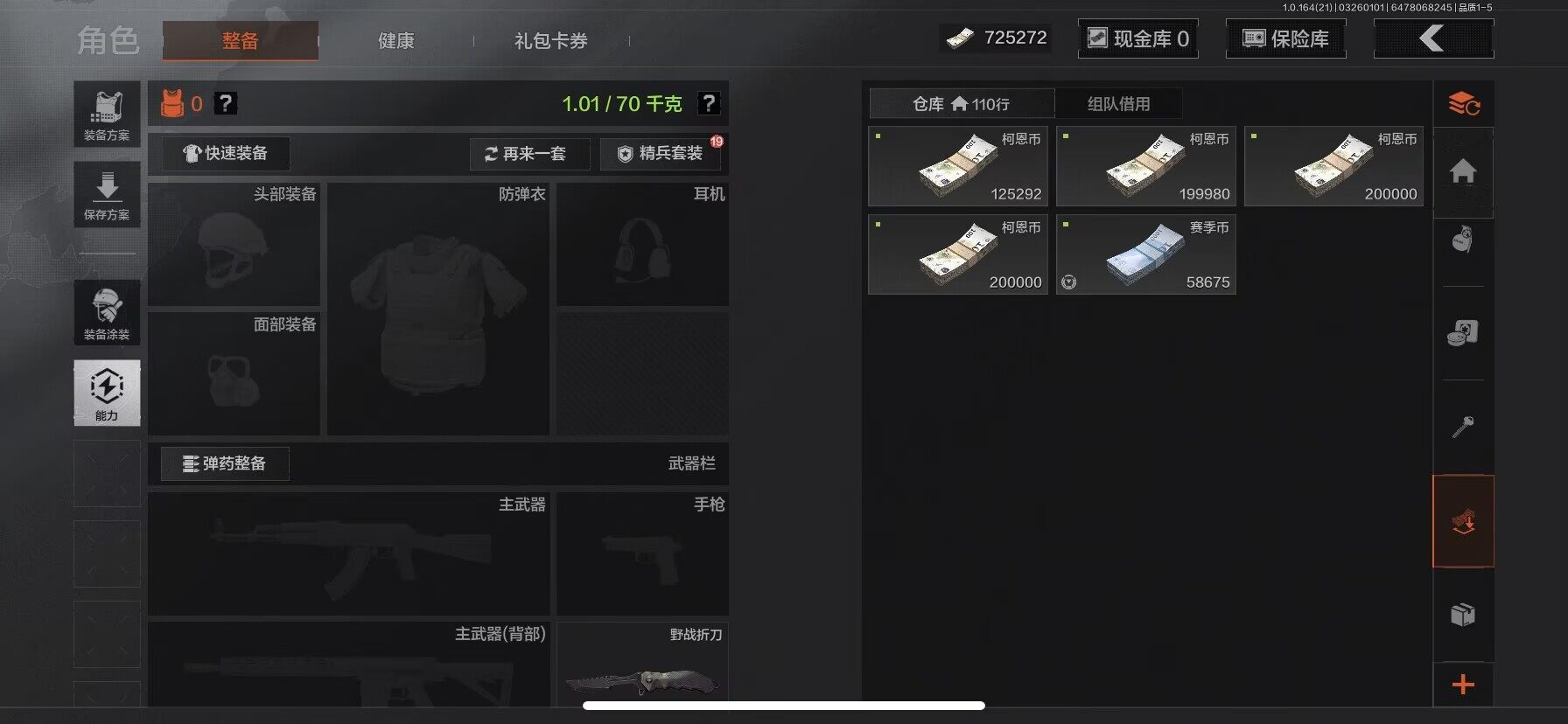 AQEY416612暗区突围账号详情图8