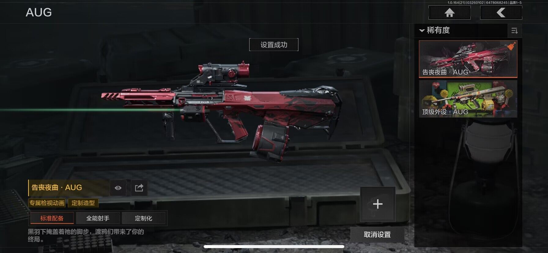 AQEY416612暗区突围账号详情图9