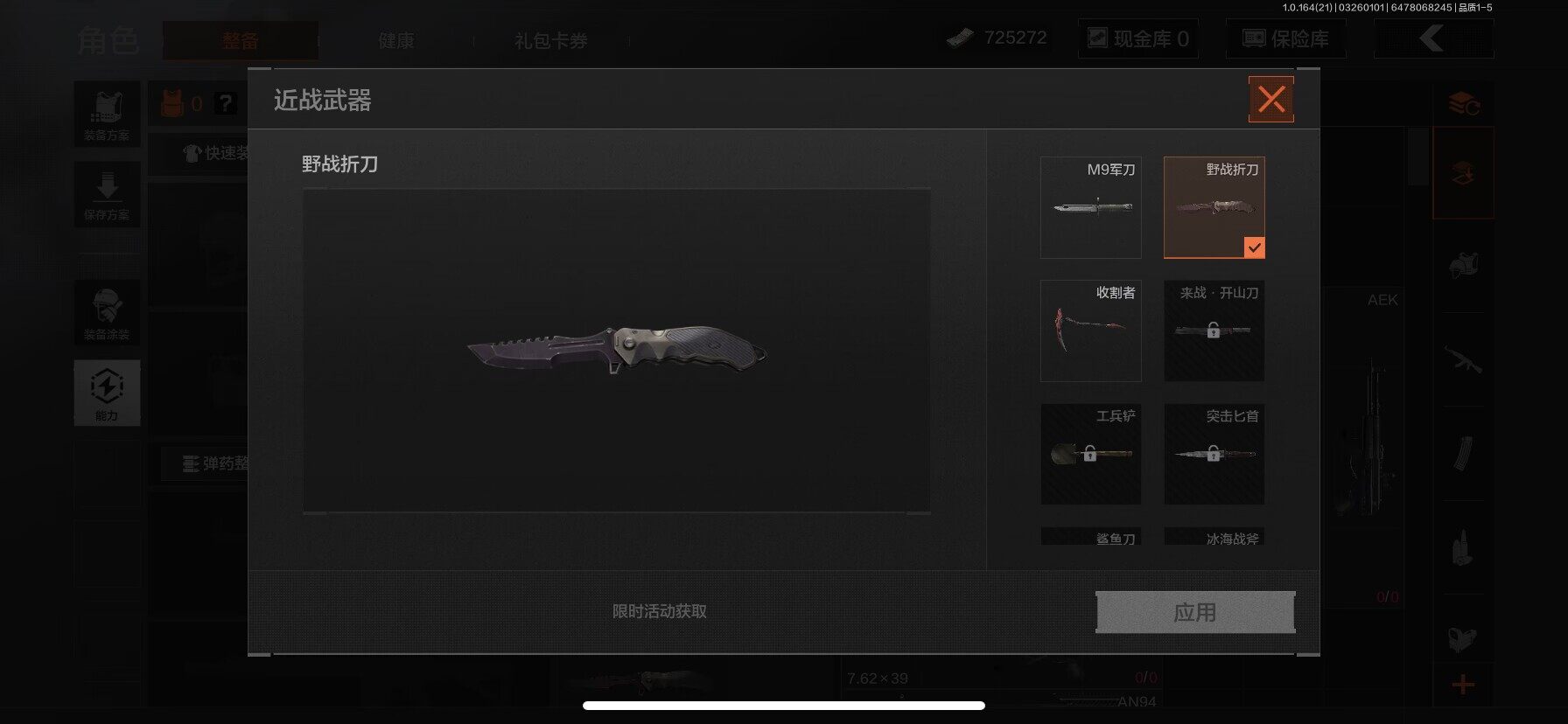 AQEY416612暗区突围账号详情图4