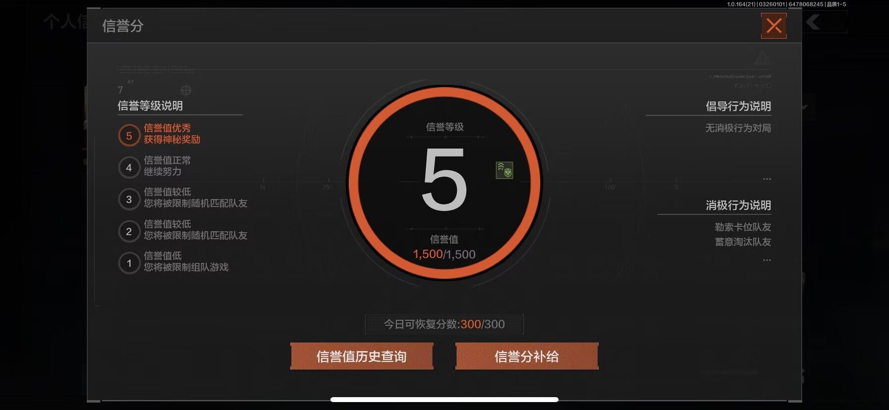 AQEY416612暗区突围账号详情图3