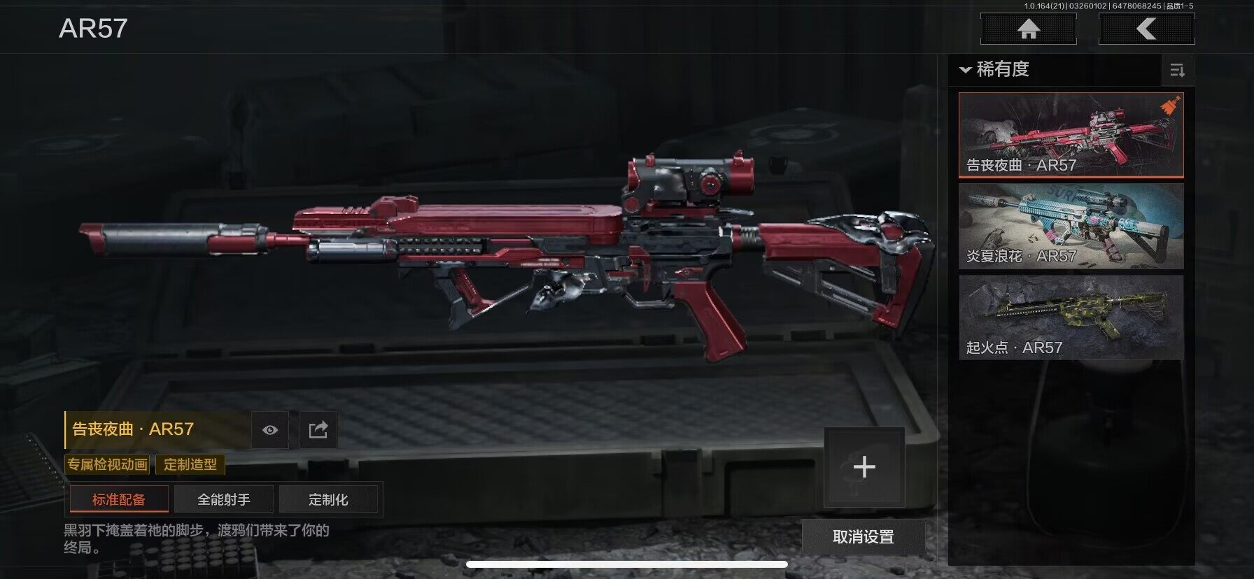 AQEY416612暗区突围账号详情图12