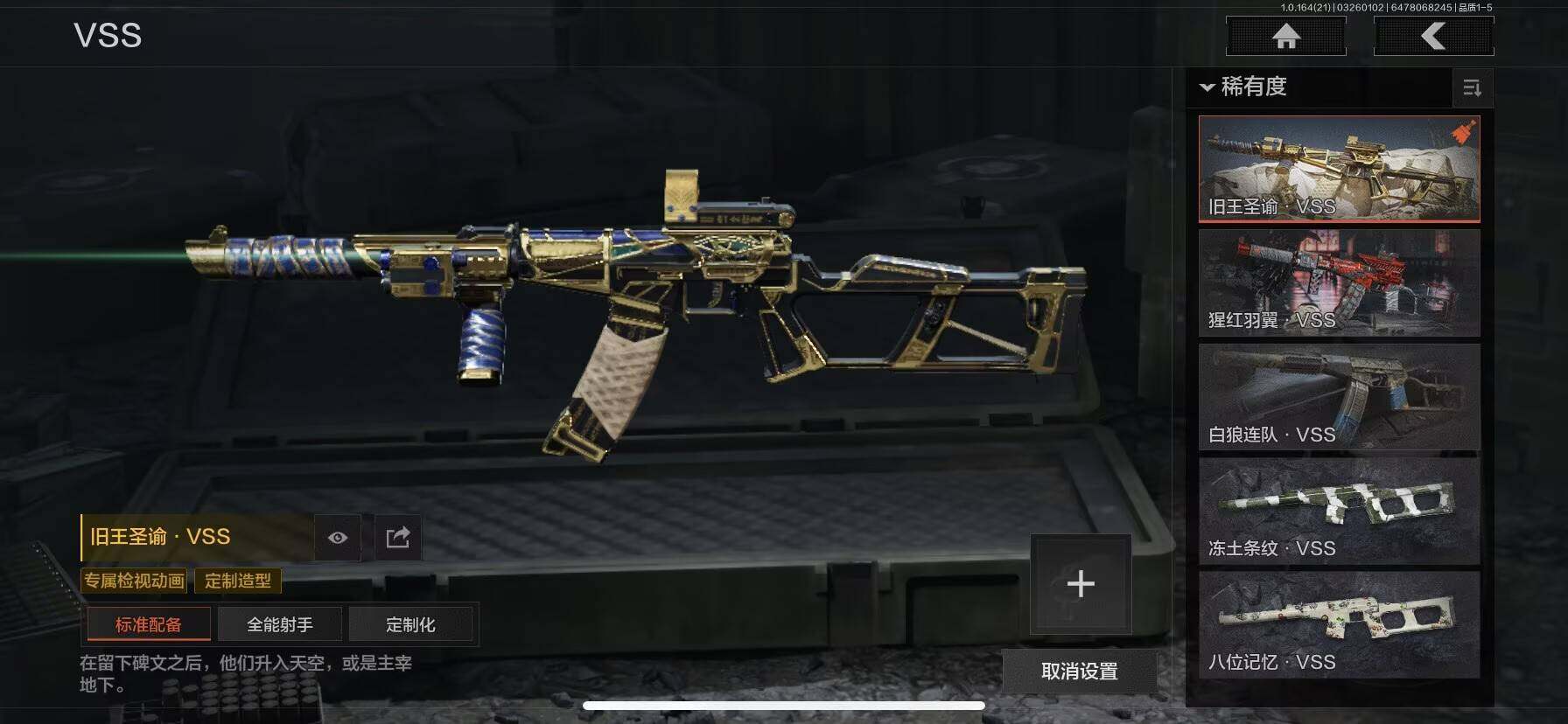 AQEY416612暗区突围账号详情图13