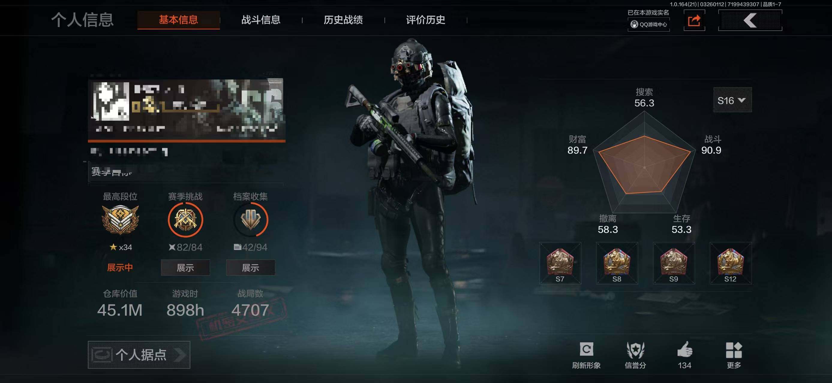 暗区突围账号苹果QQ【AQZG1904】等级：30/段位：暗区传说/仓库价值(百万)：45.1/柯恩币：10810021