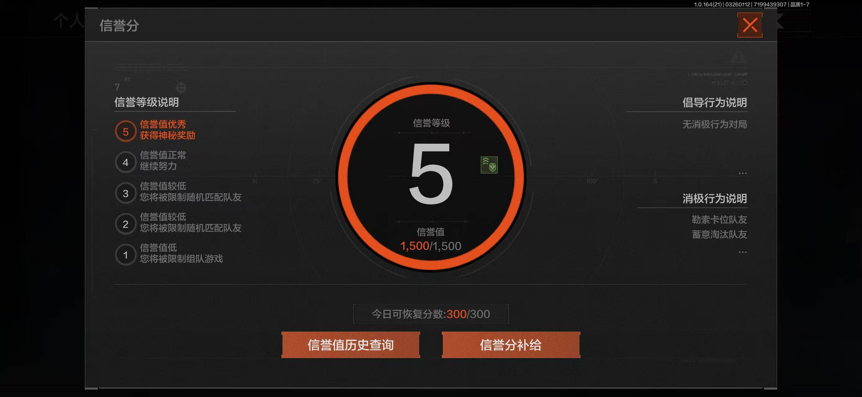 AQQM416585暗区突围账号详情图11