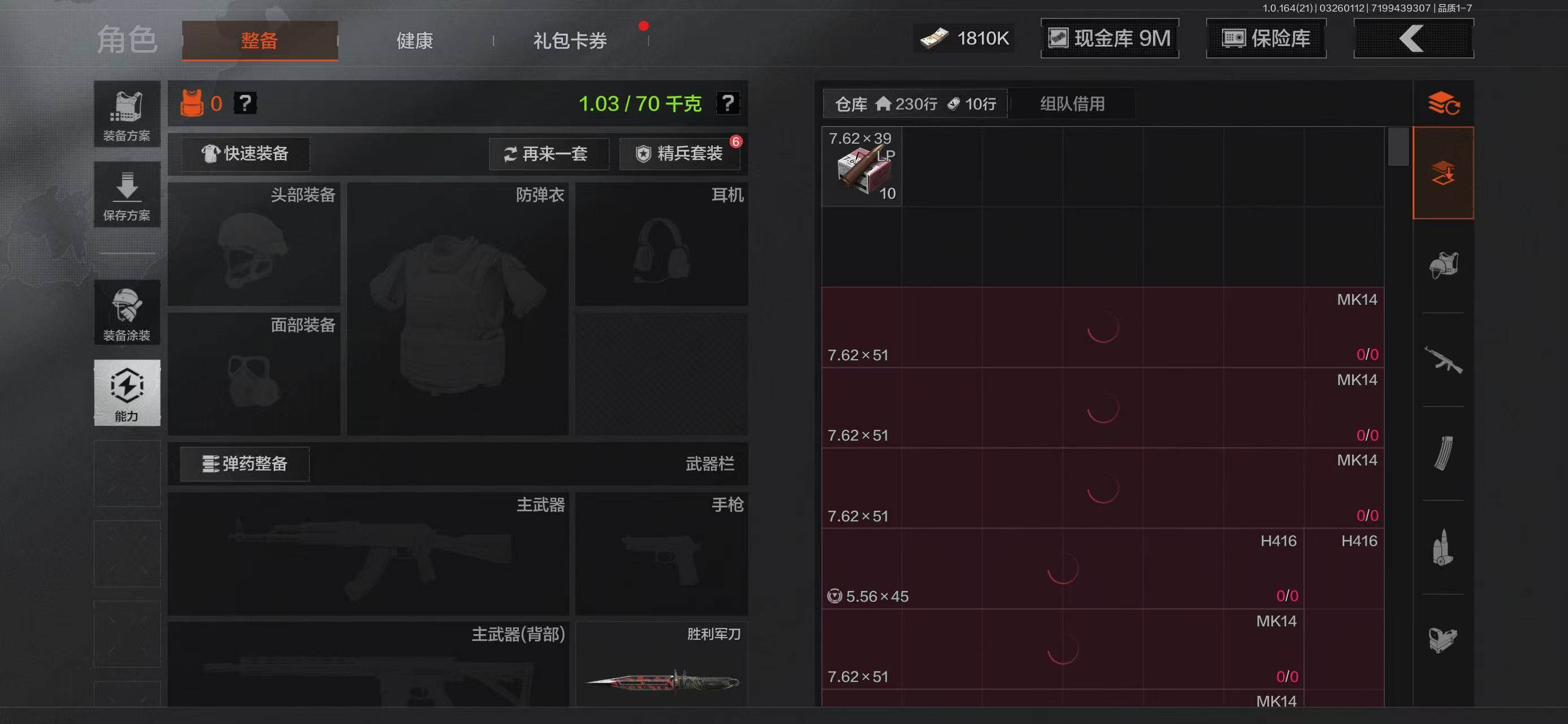 AQQM416585暗区突围账号详情图13