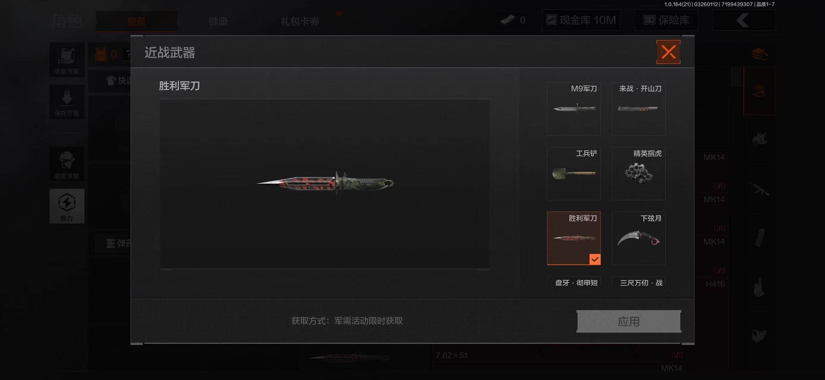 AQQM416585暗区突围账号详情图3