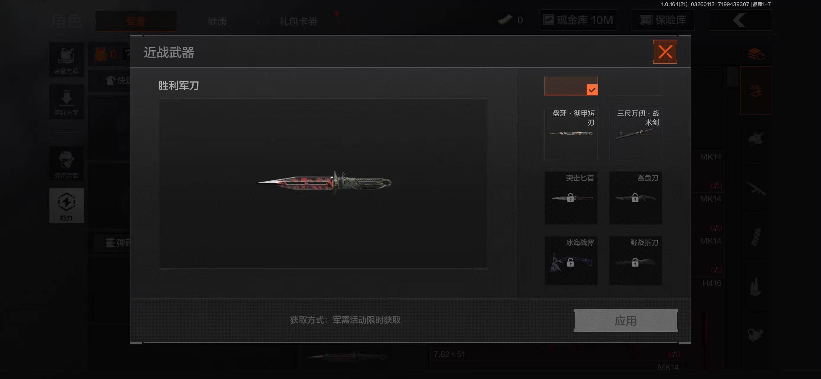 AQQM416585暗区突围账号详情图4