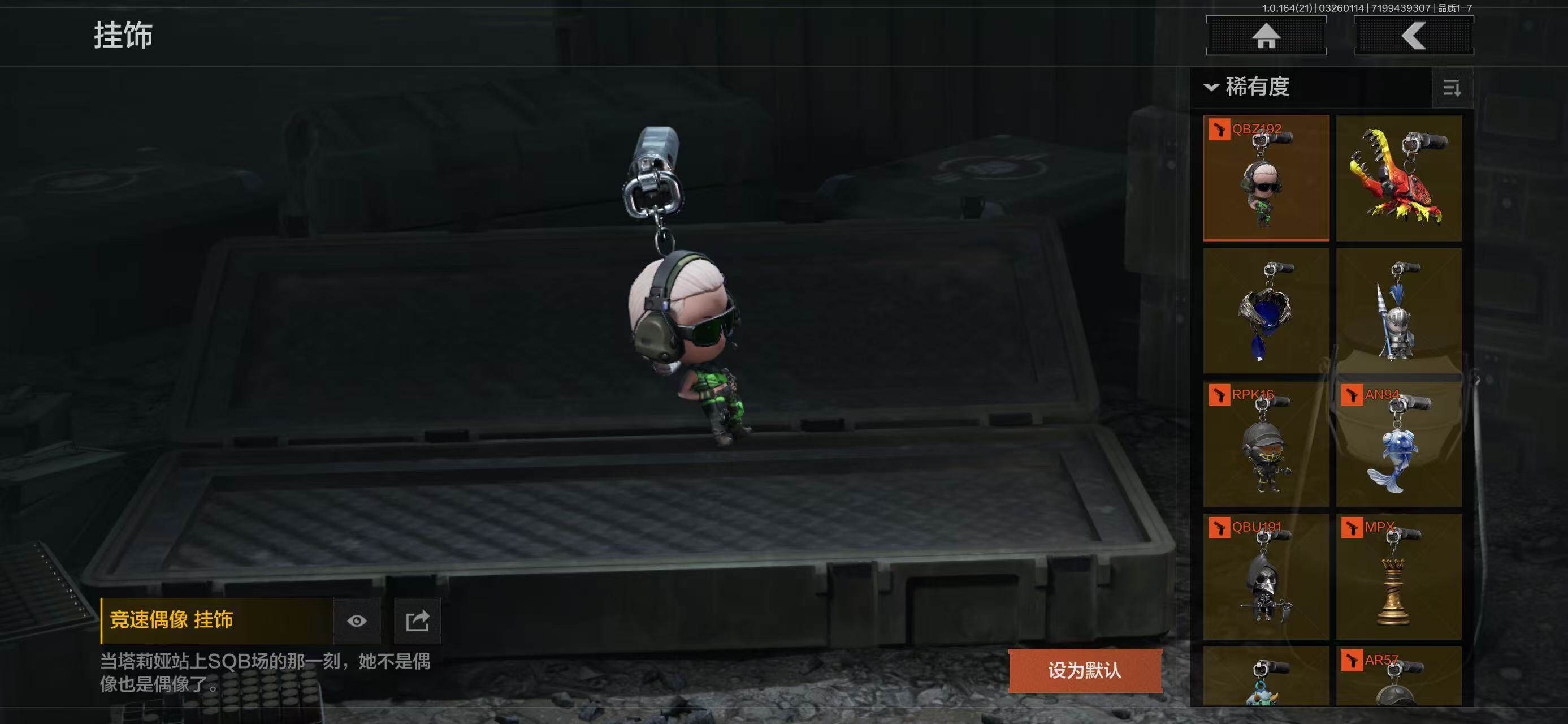 AQQM416585暗区突围账号详情图14