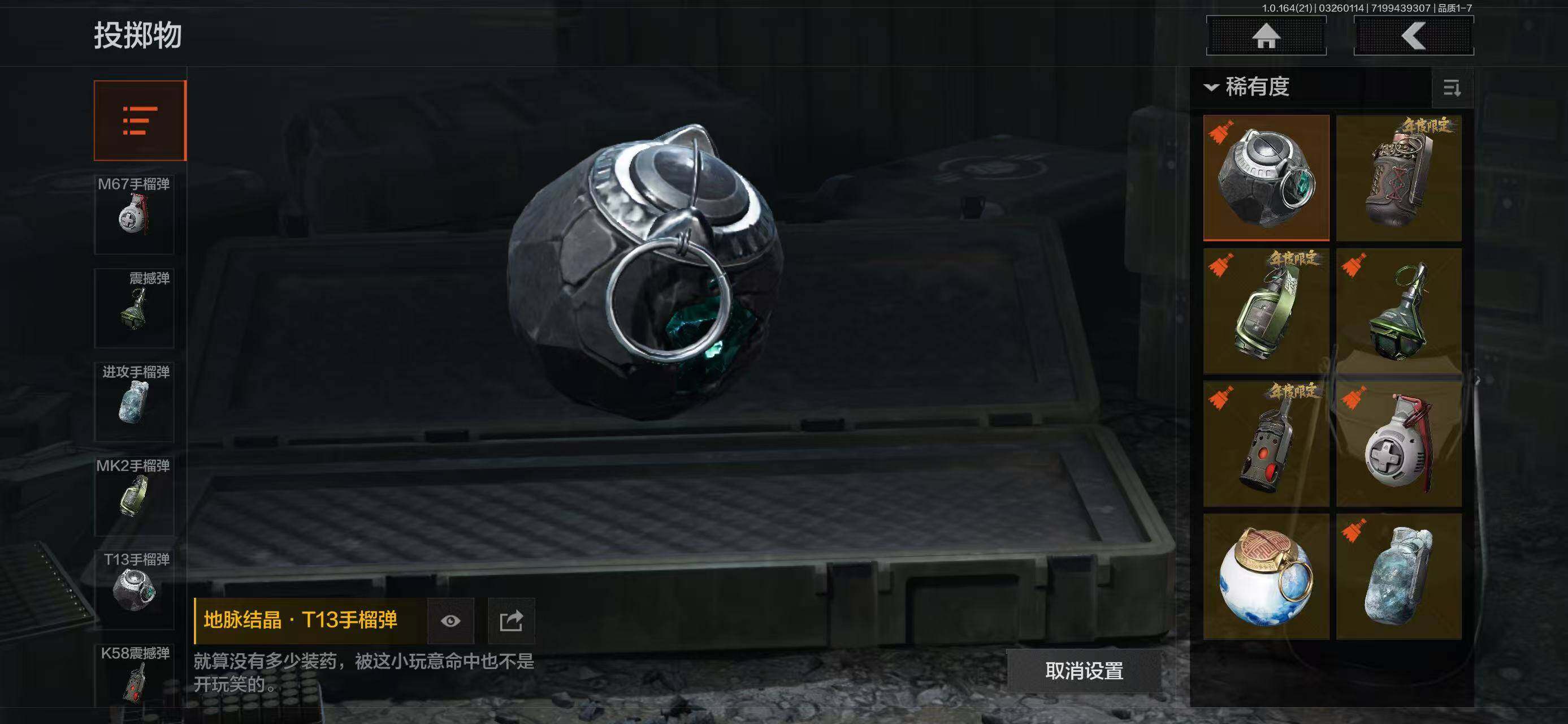 AQQM416585暗区突围账号详情图15