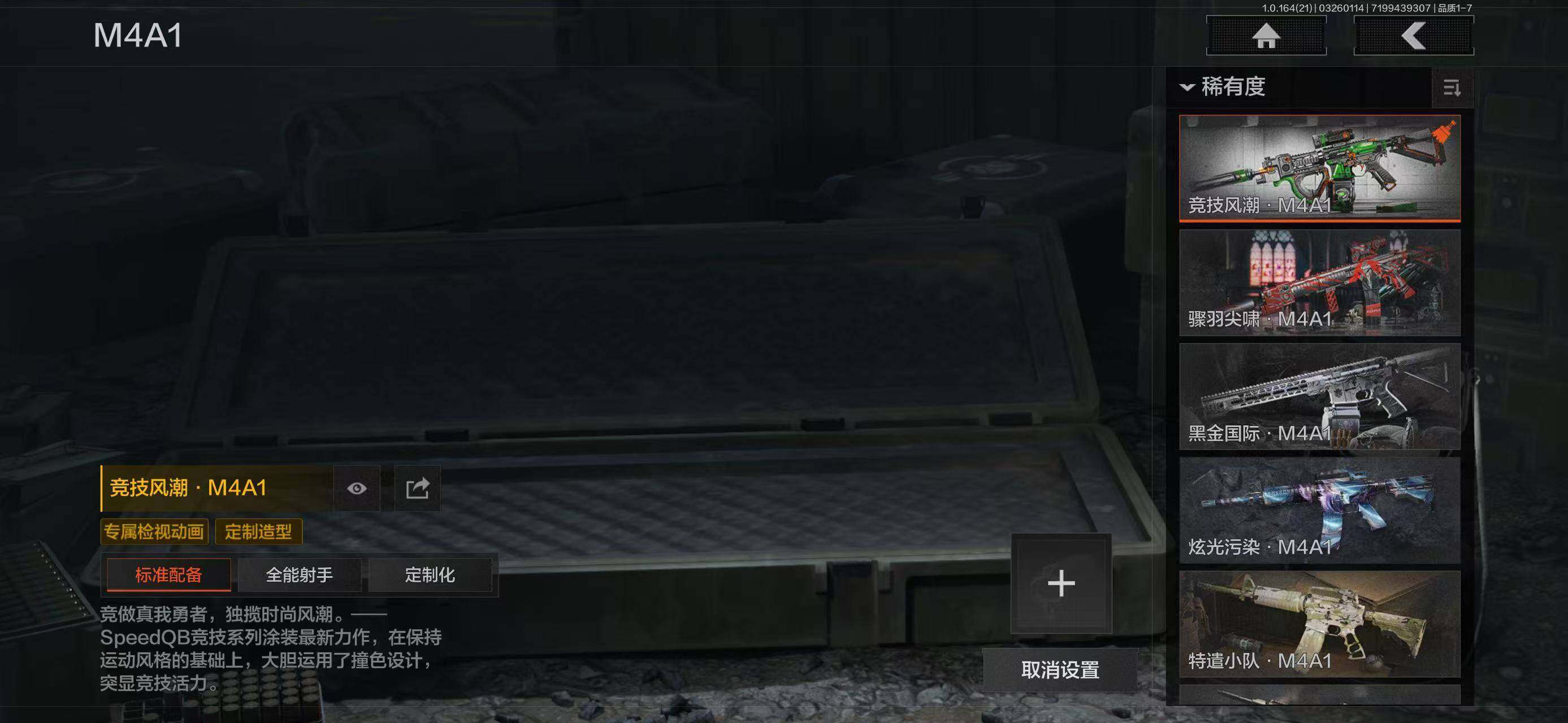 AQQM416585暗区突围账号详情图16