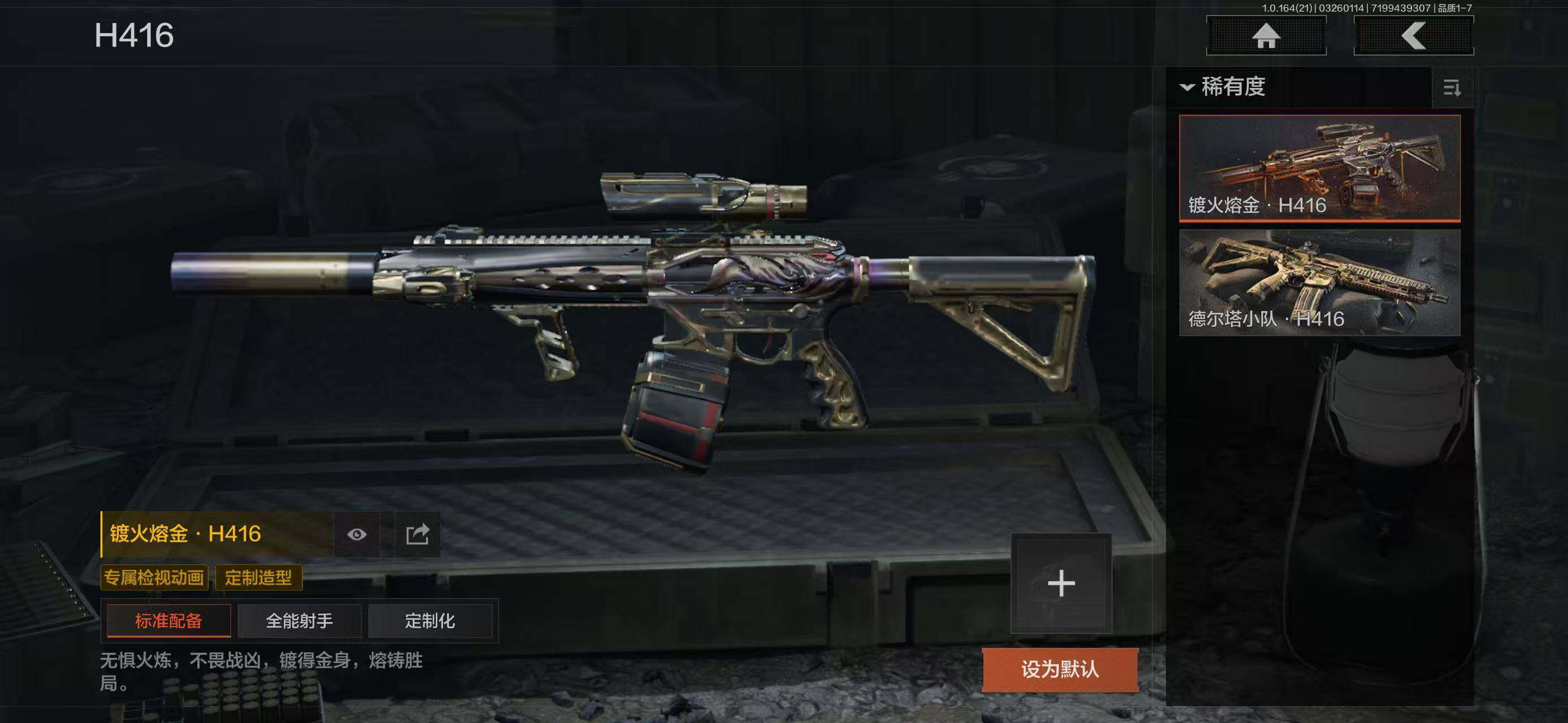 AQQM416585暗区突围账号详情图17