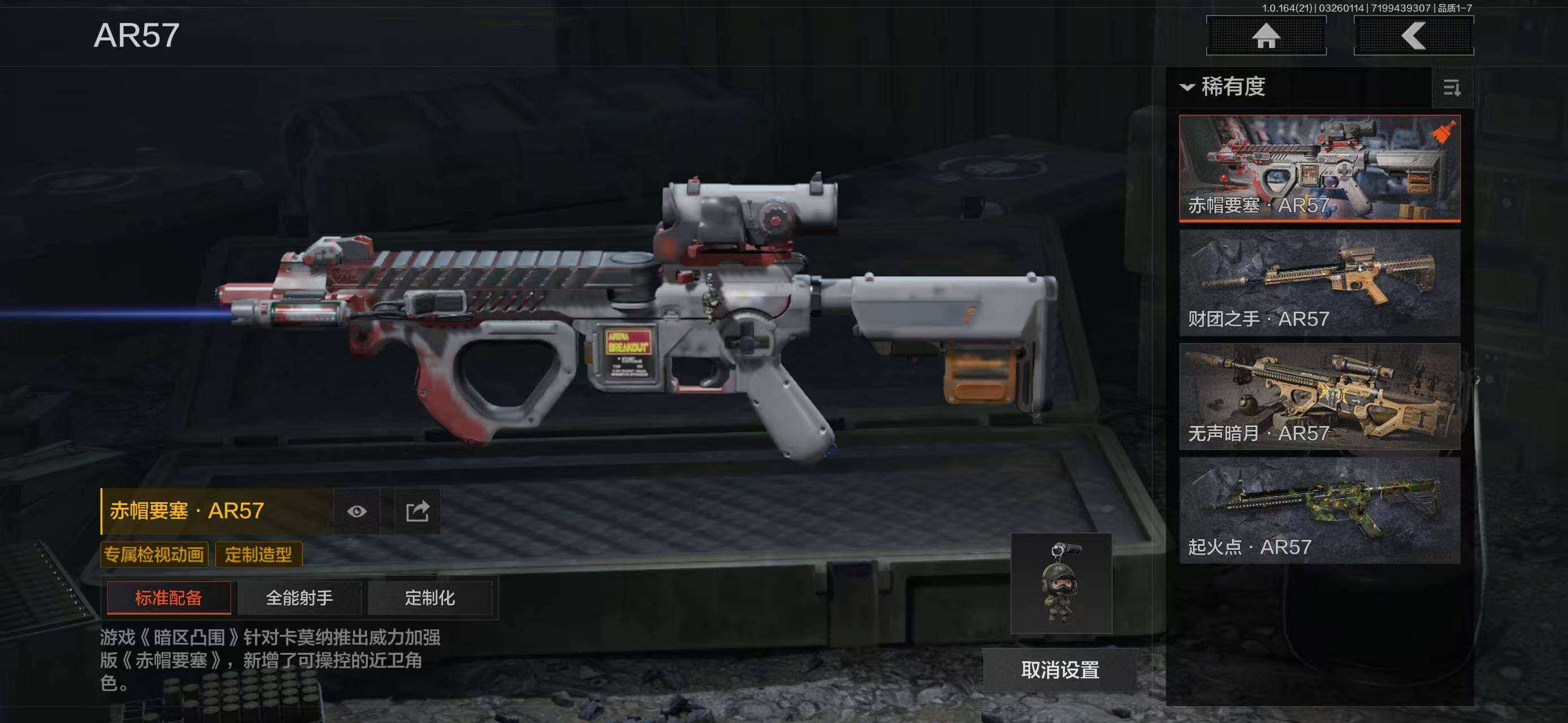 AQQM416585暗区突围账号详情图18