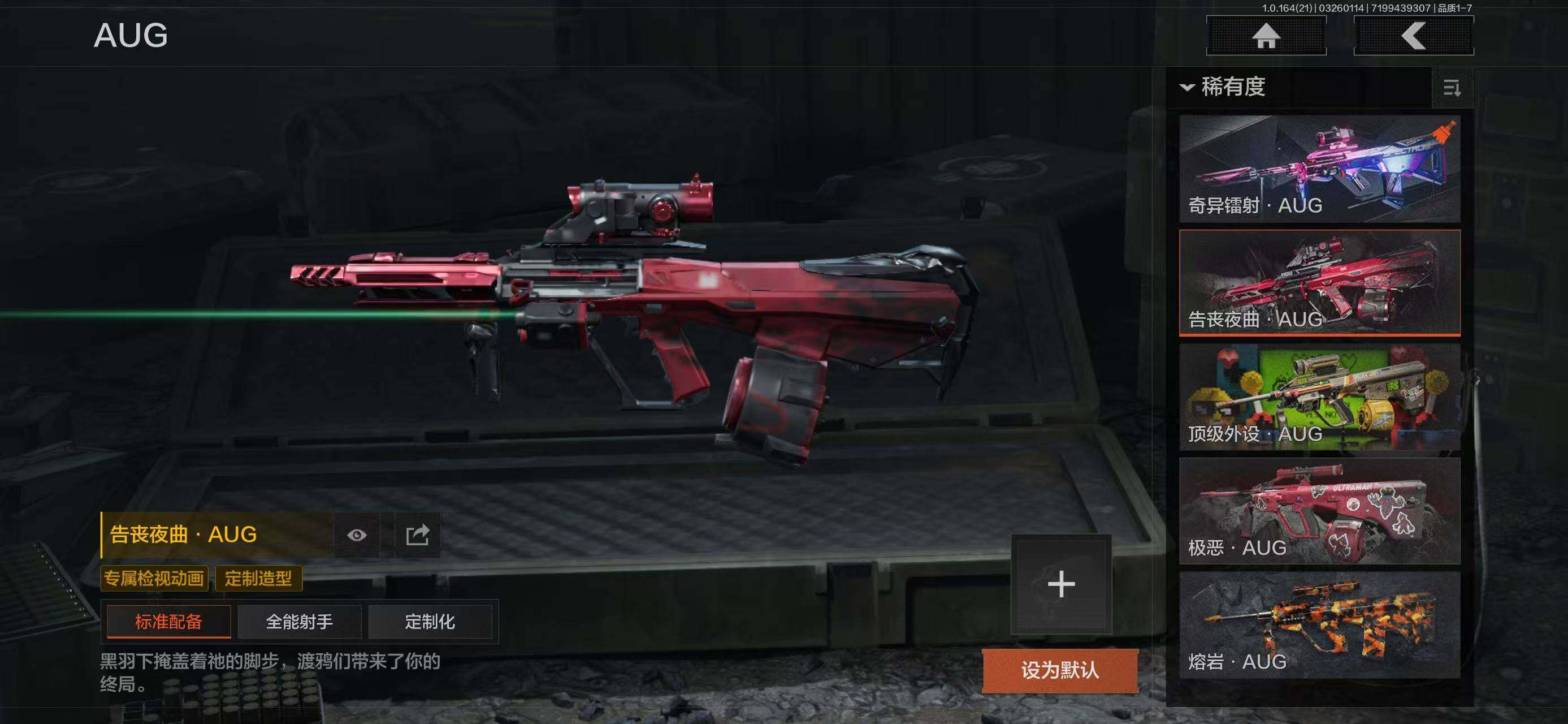 AQQM416585暗区突围账号详情图19