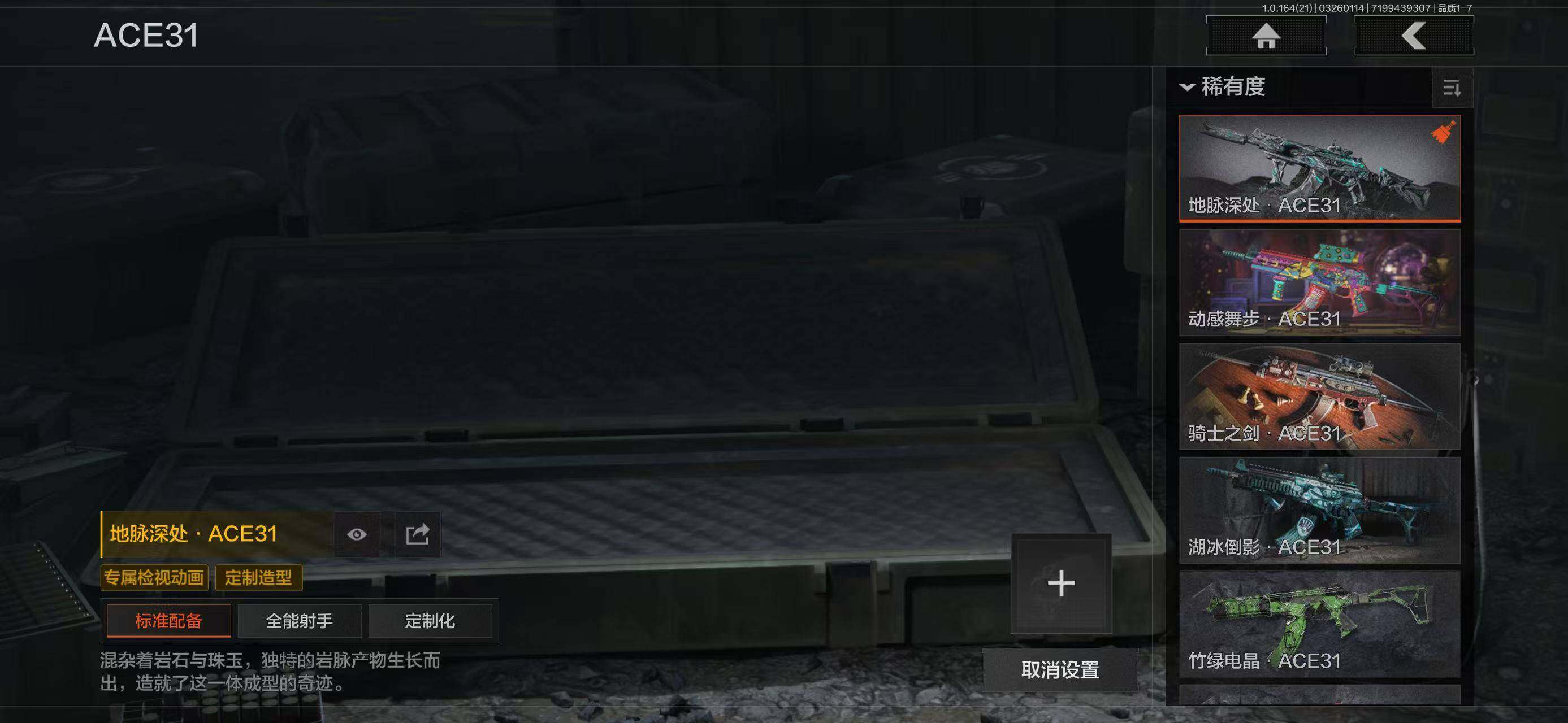 AQQM416585暗区突围账号详情图20