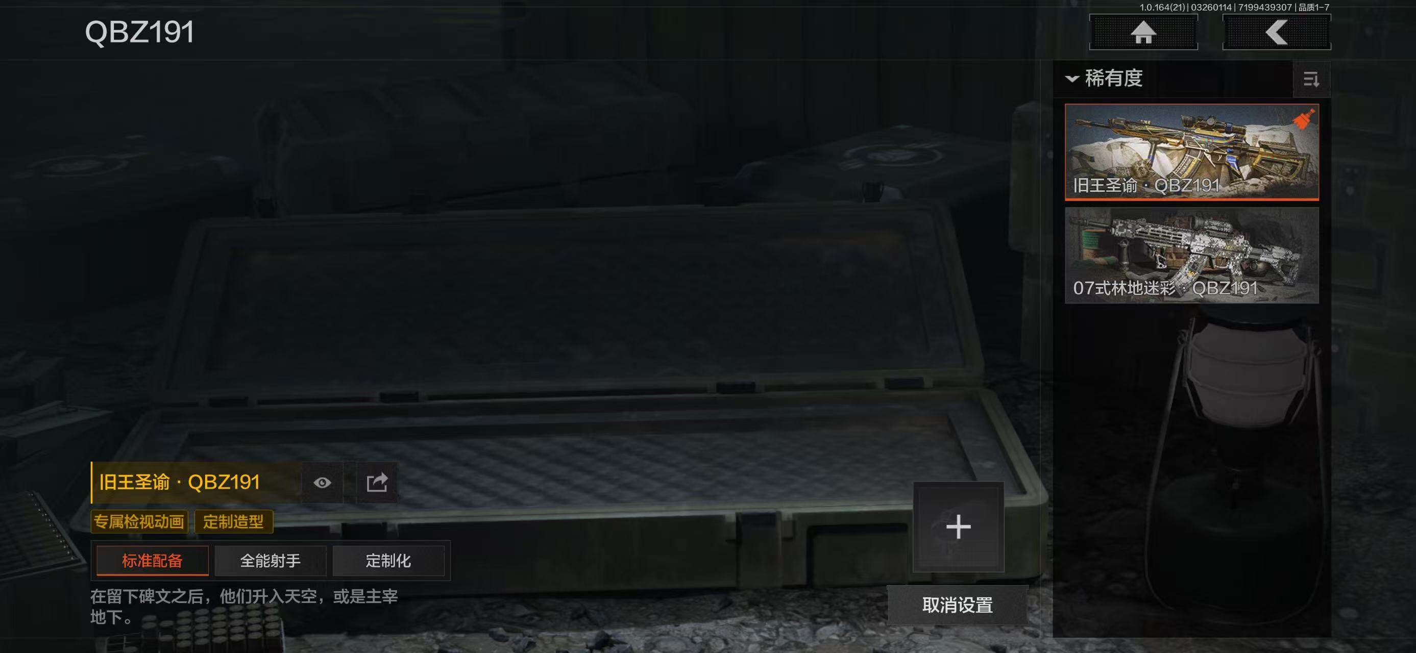 AQQM416585暗区突围账号详情图22