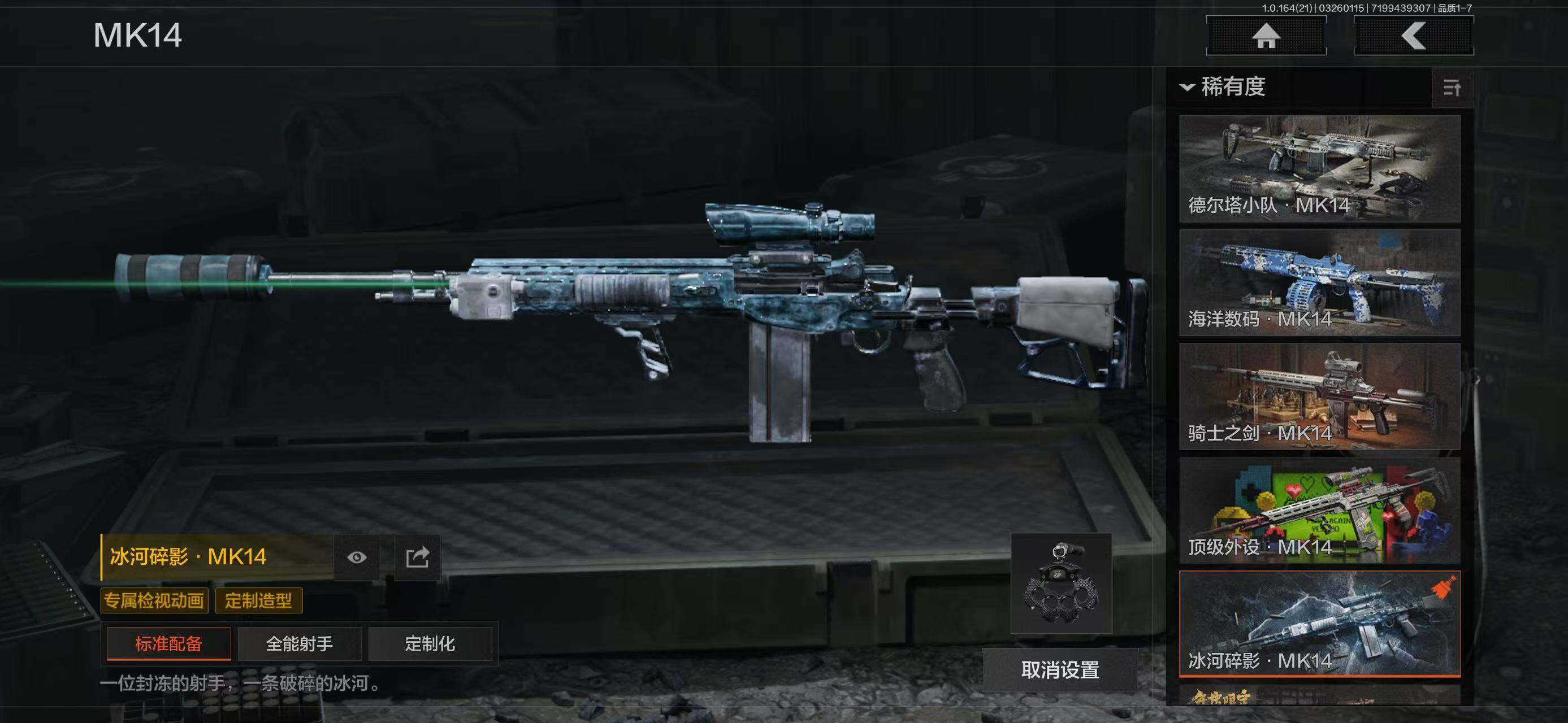 AQQM416585暗区突围账号详情图9