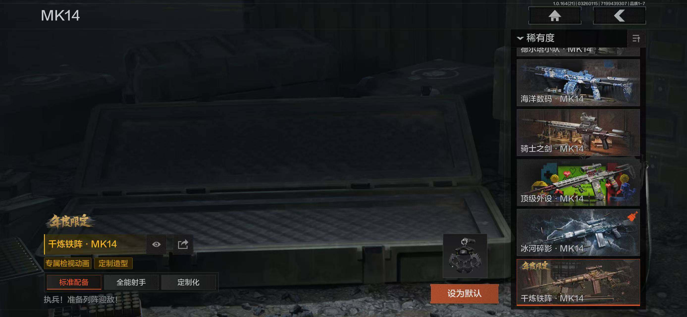 AQQM416585暗区突围账号详情图23