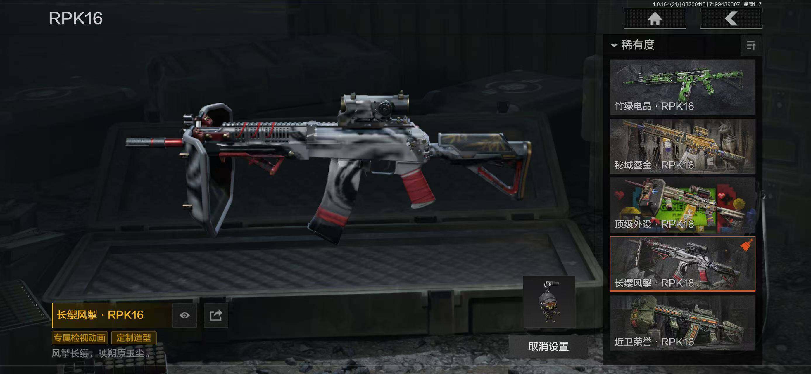 AQQM416585暗区突围账号详情图25