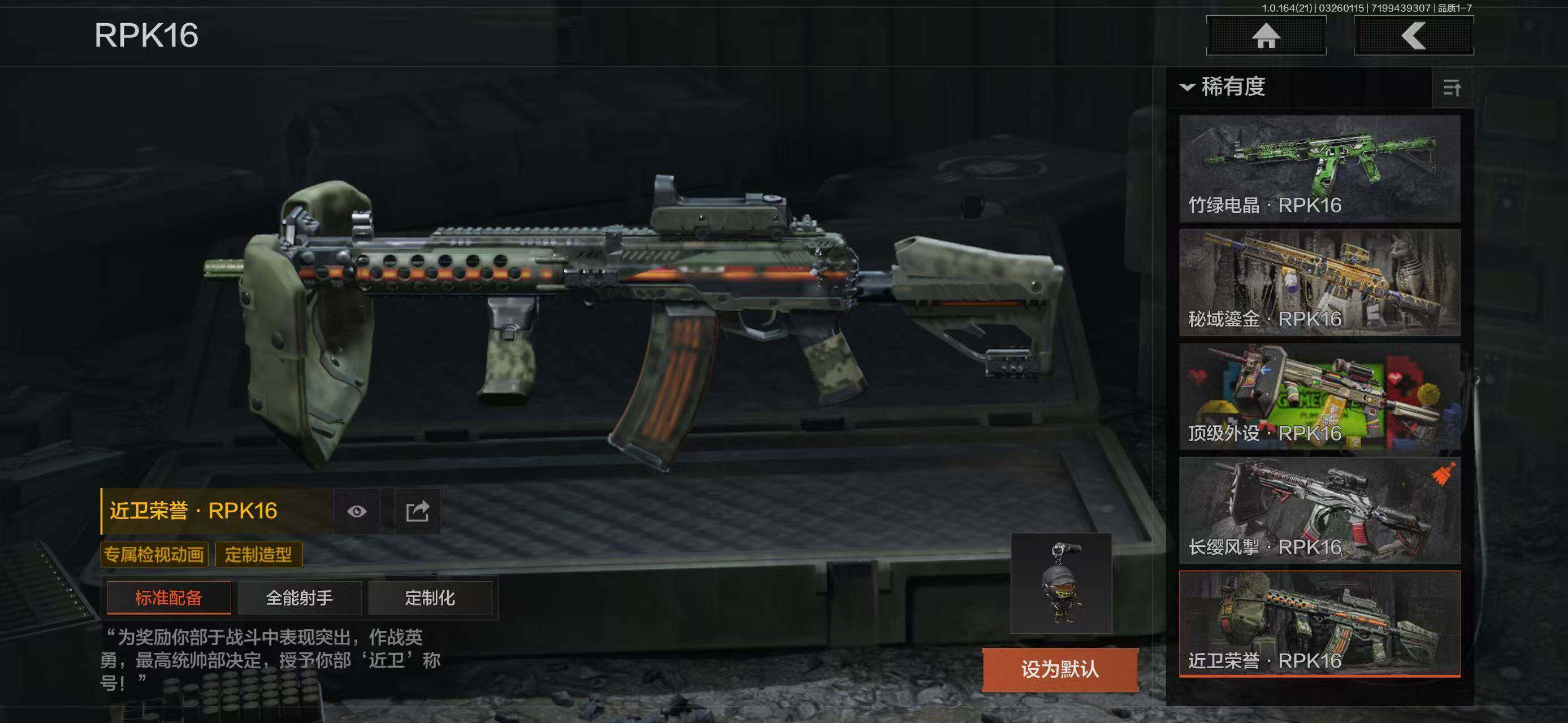 AQQM416585暗区突围账号详情图26