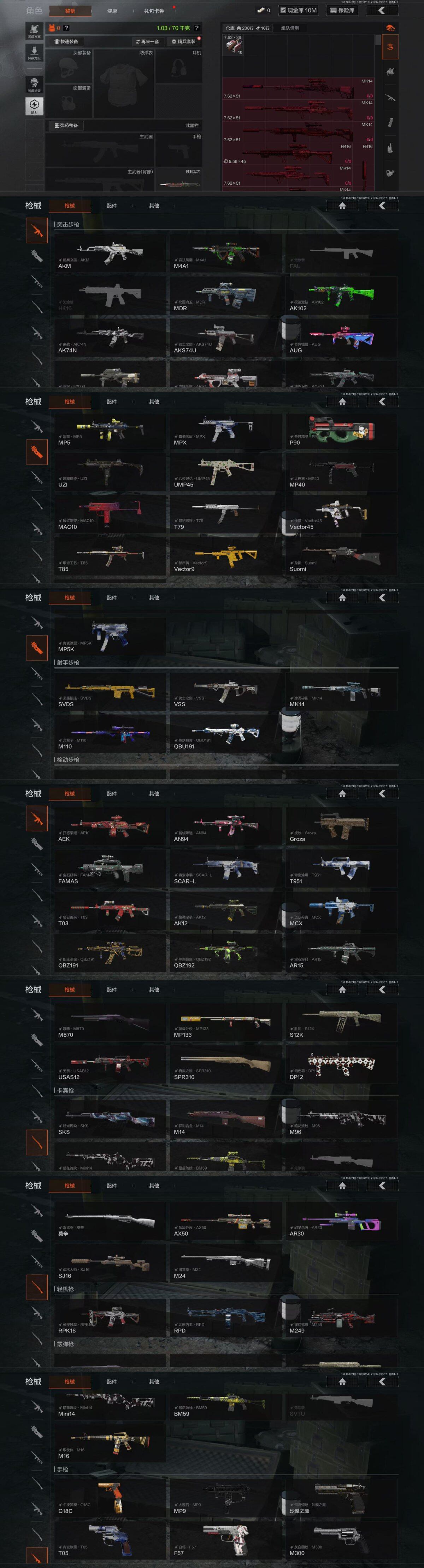 AQQM416585暗区突围账号详情图27